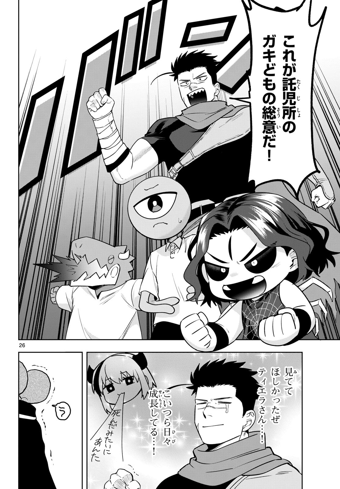 Page 26