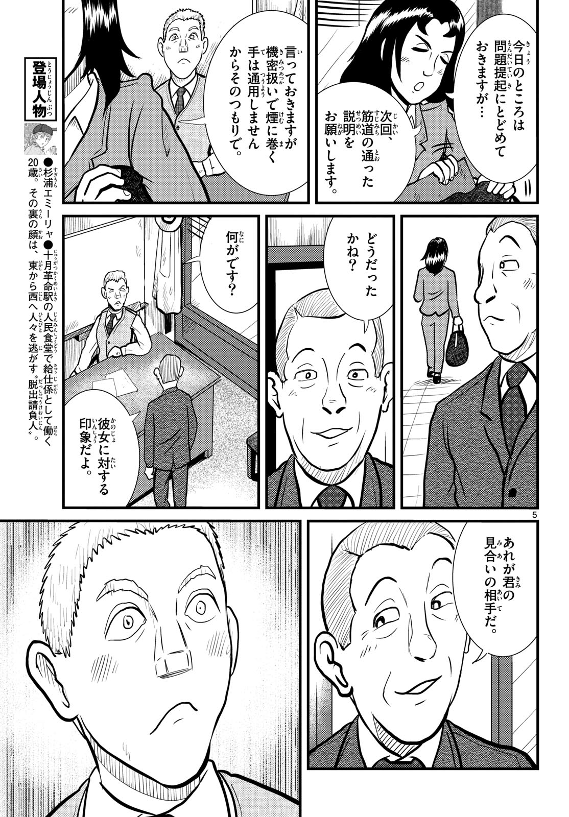 Page 5