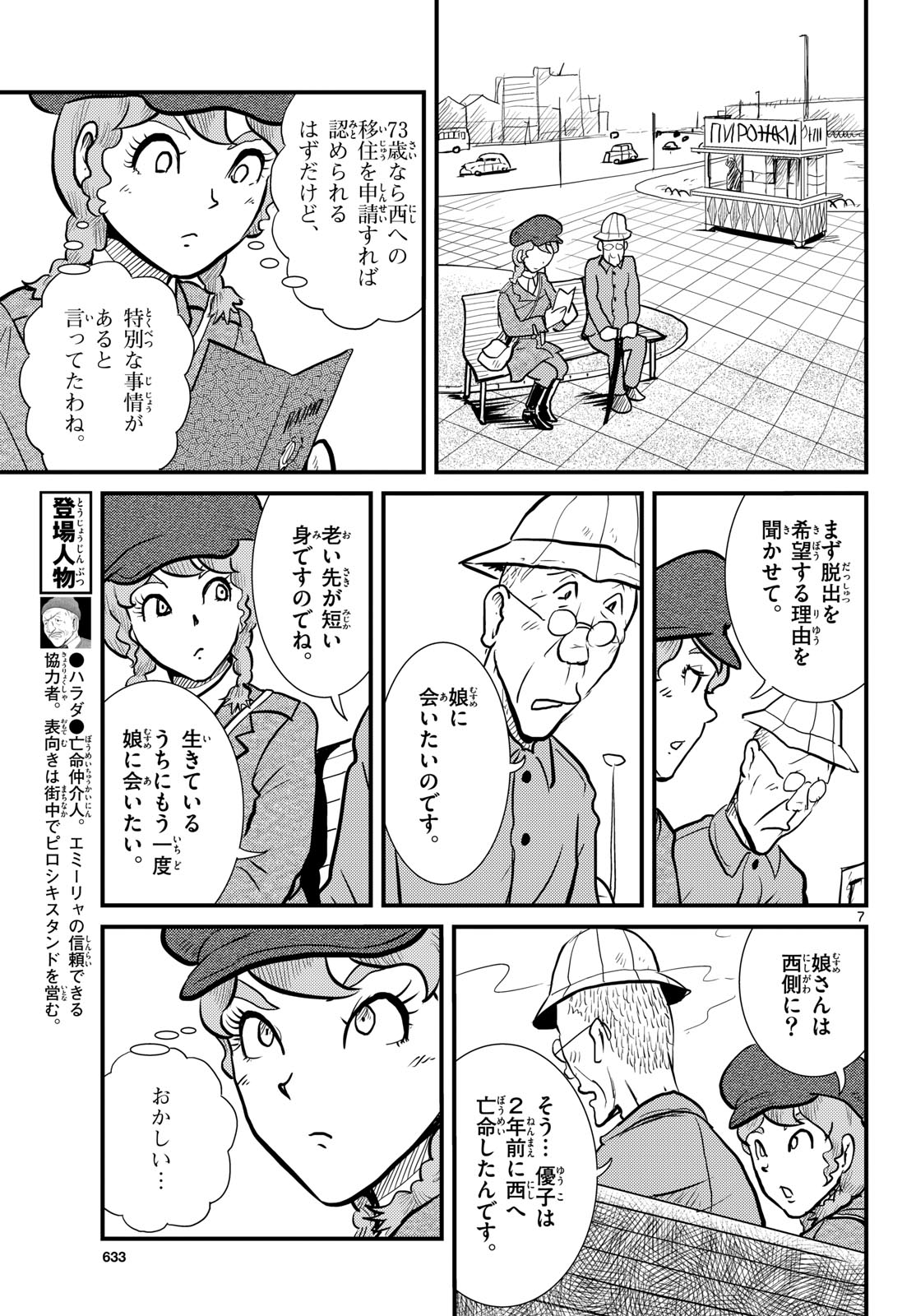 Page 7