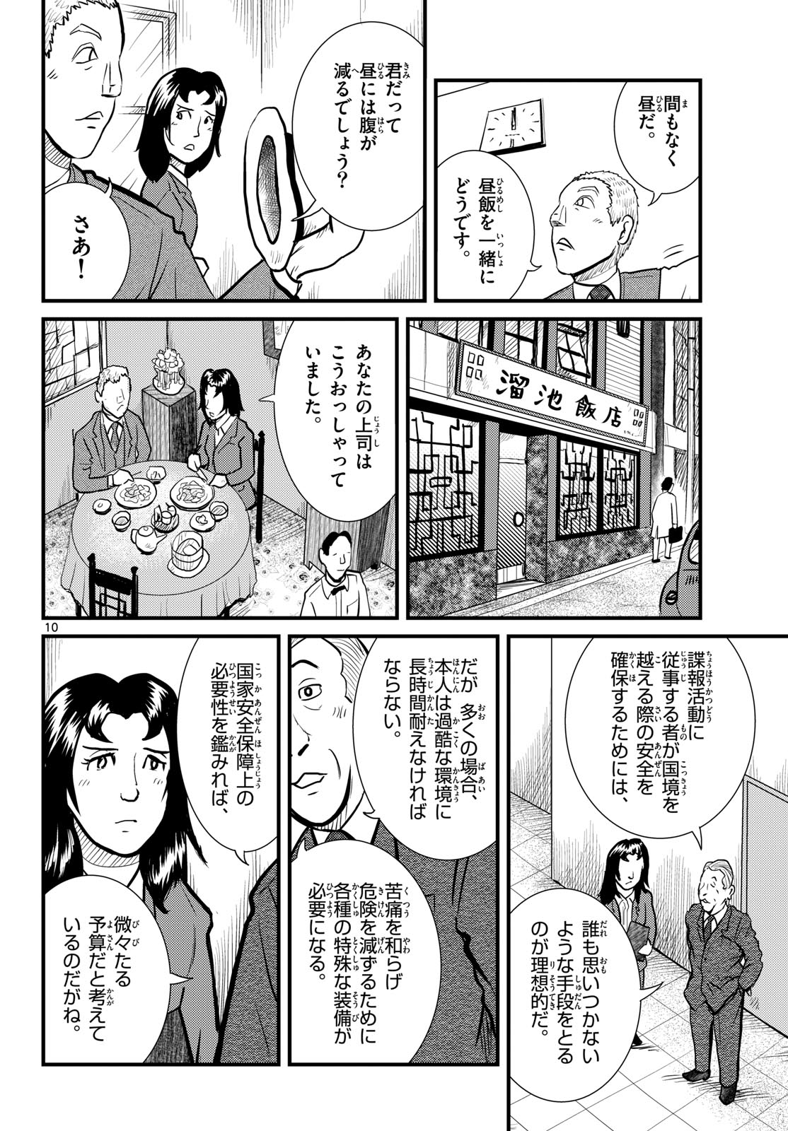 Page 10