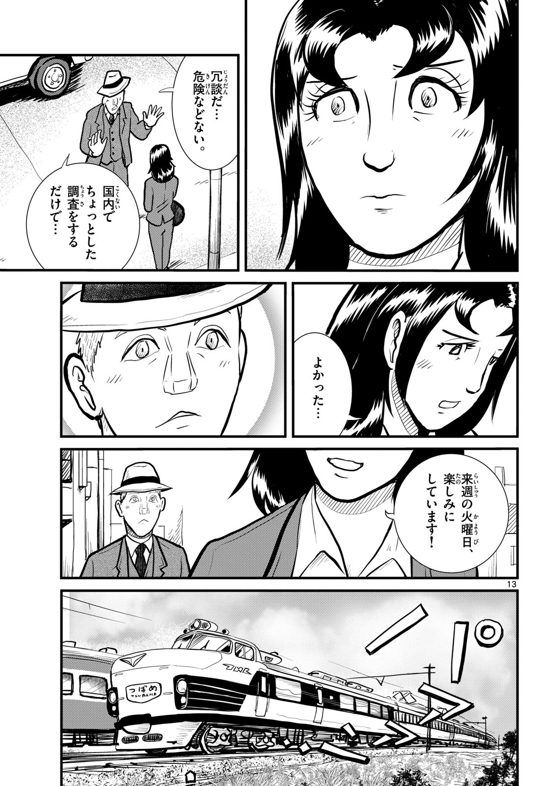 Page 13