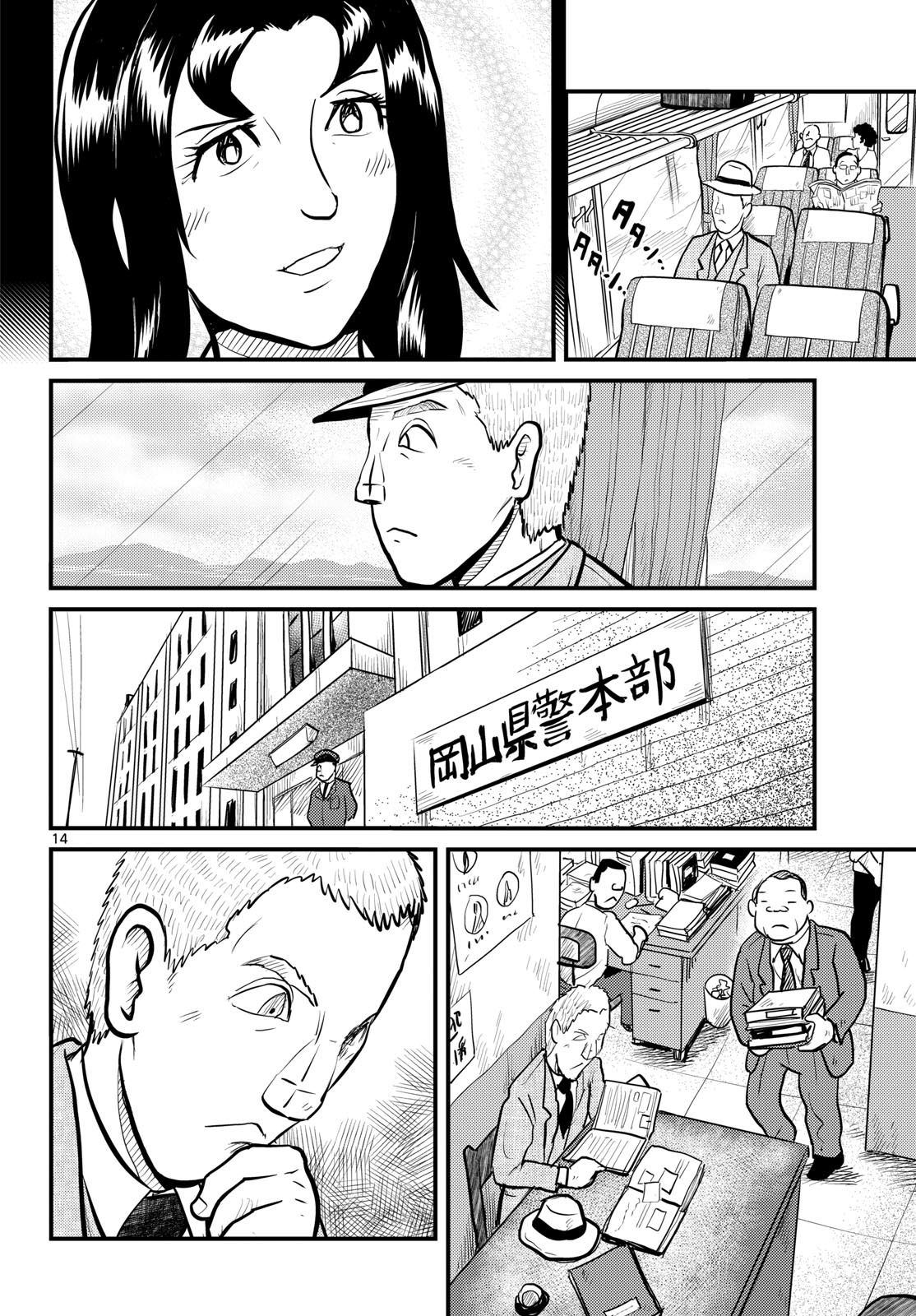 Page 14