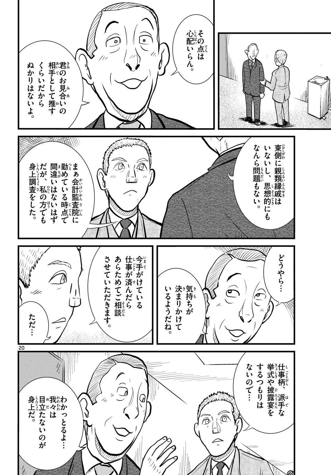 Page 20