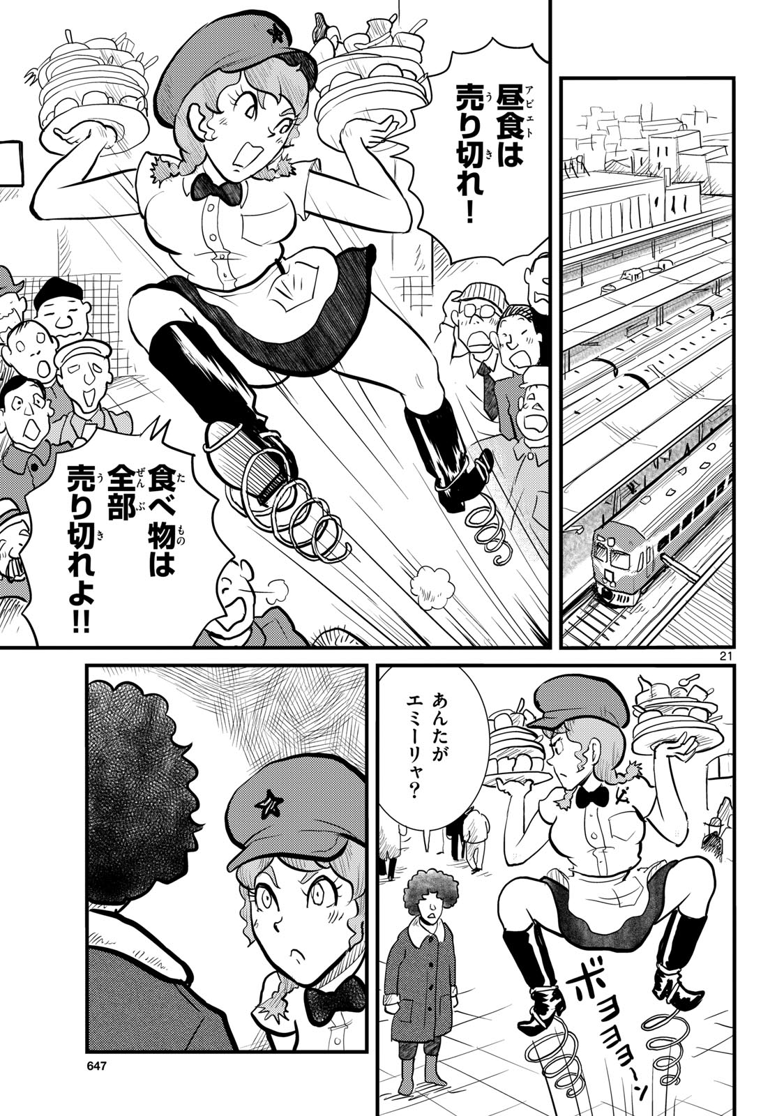 Page 21
