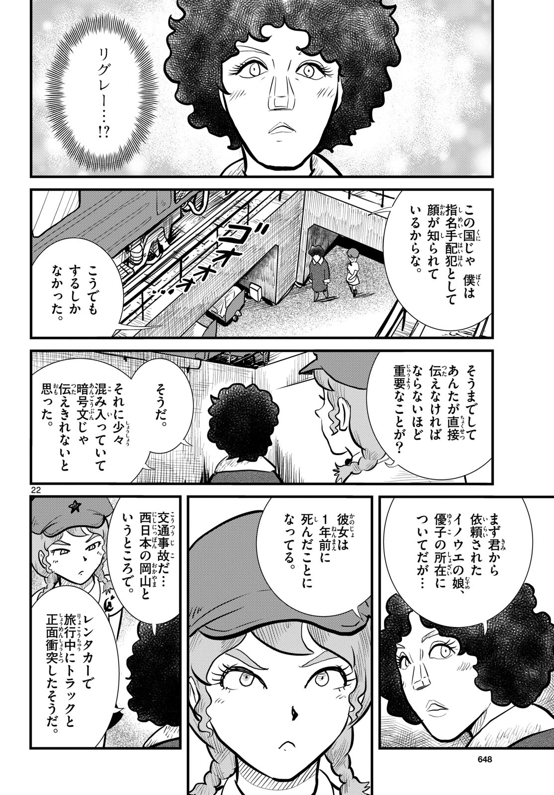 Page 22