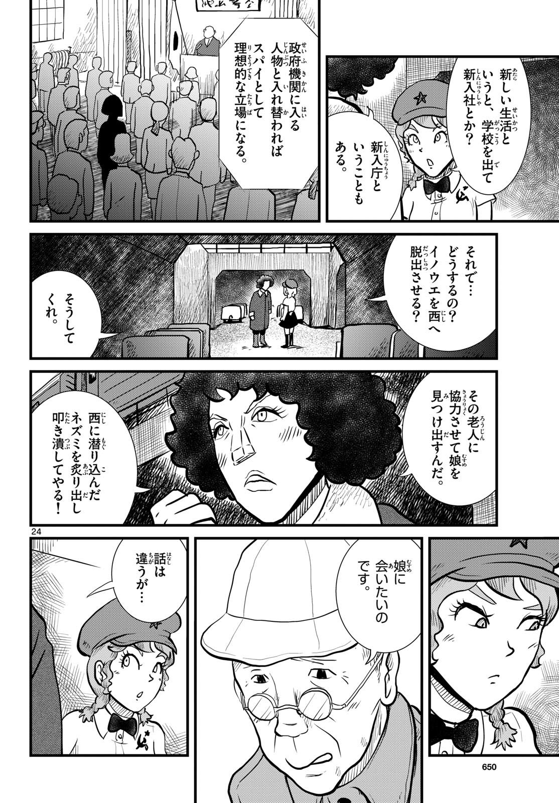Page 24