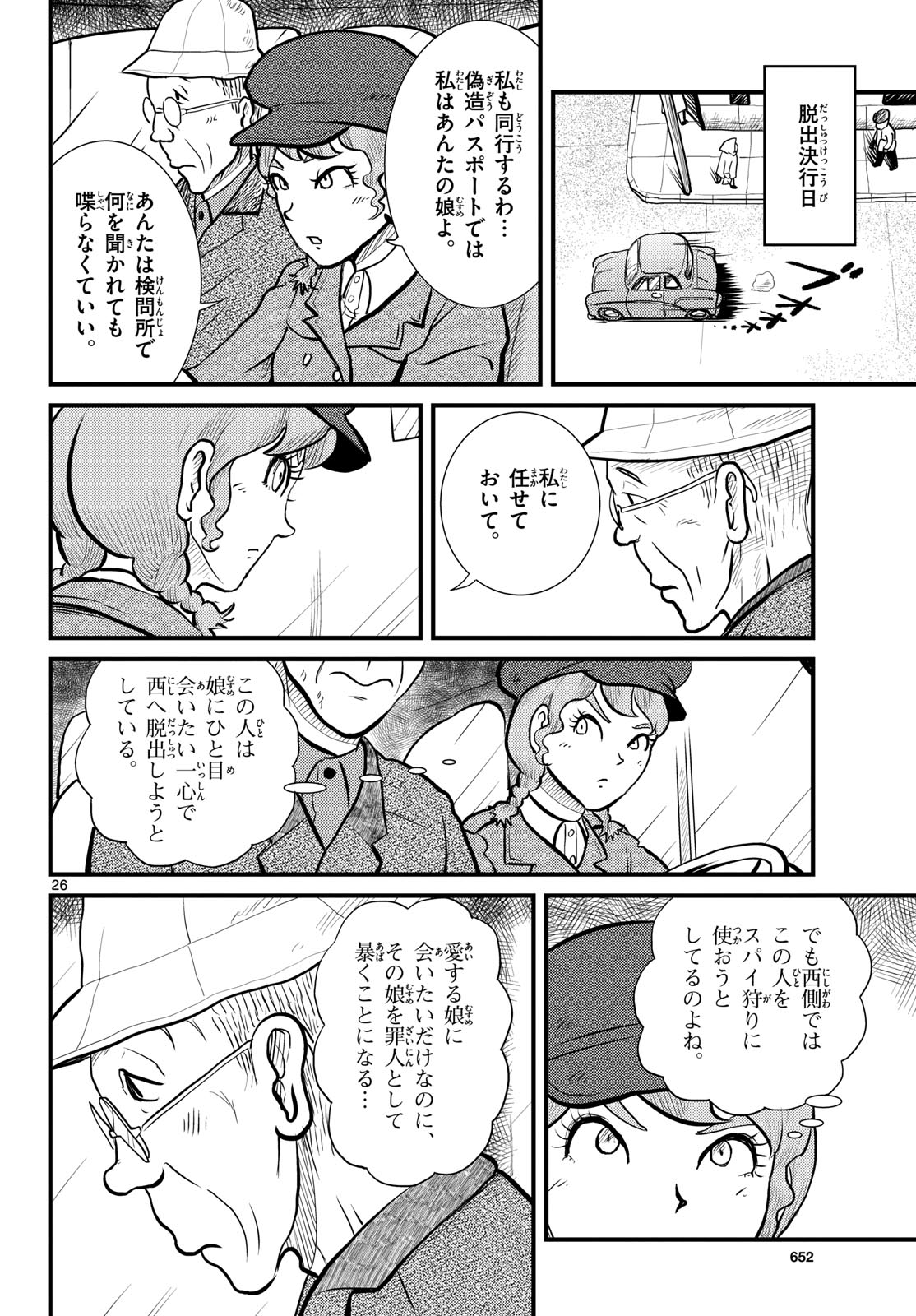 Page 26