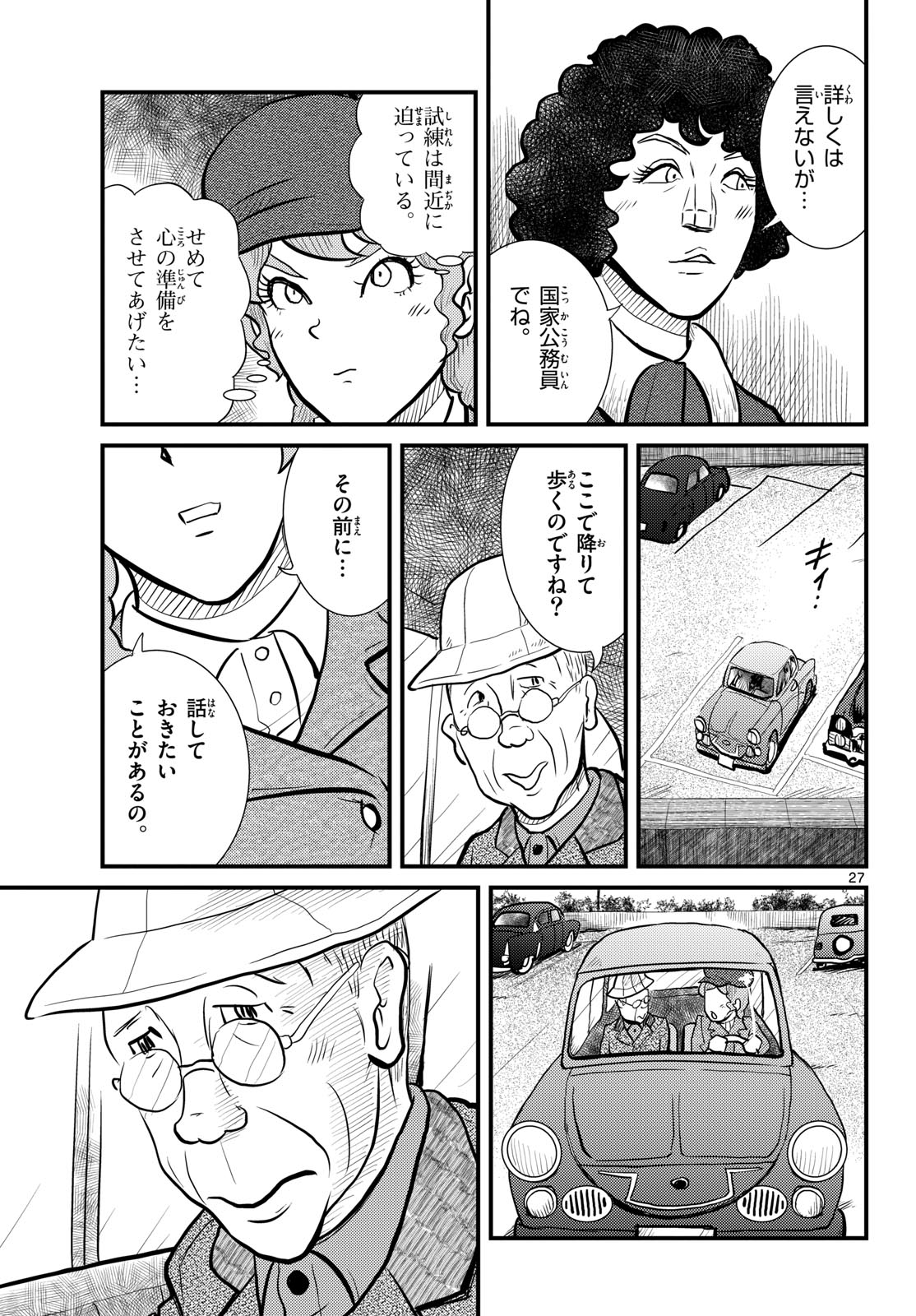 Page 27