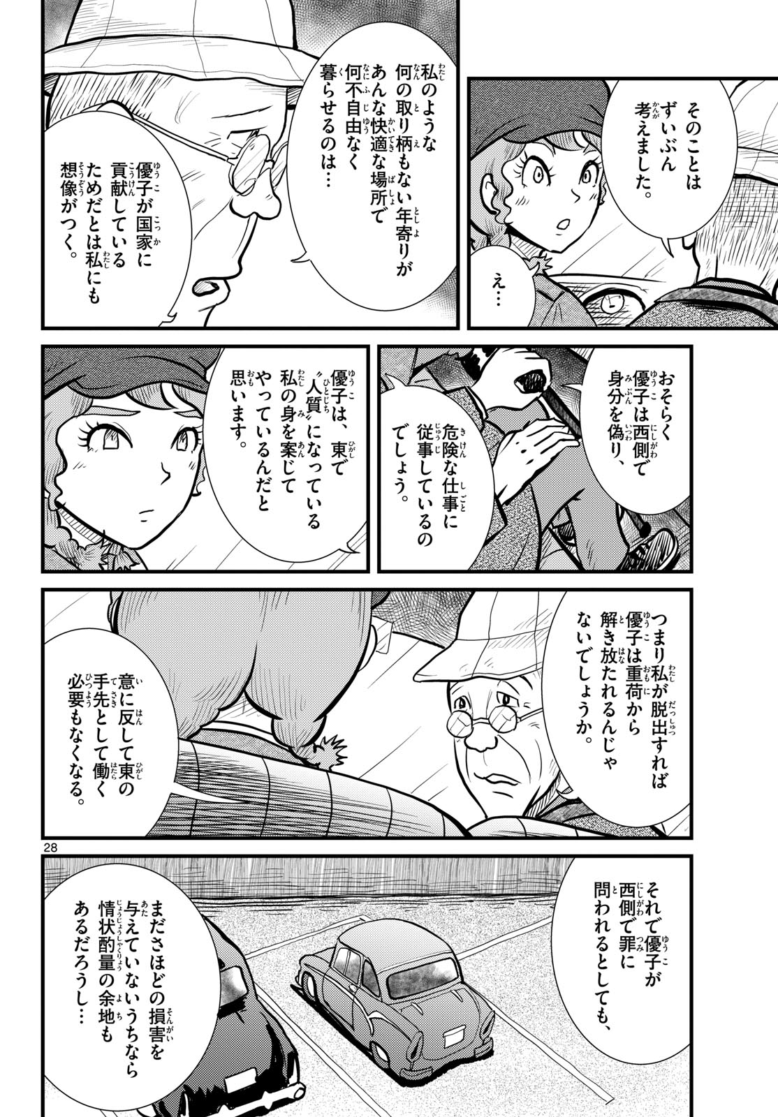 Page 28