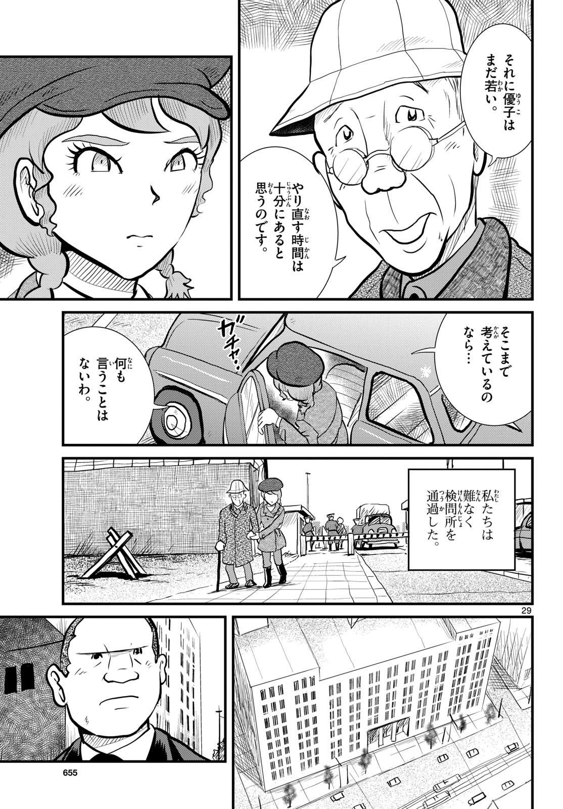 Page 29
