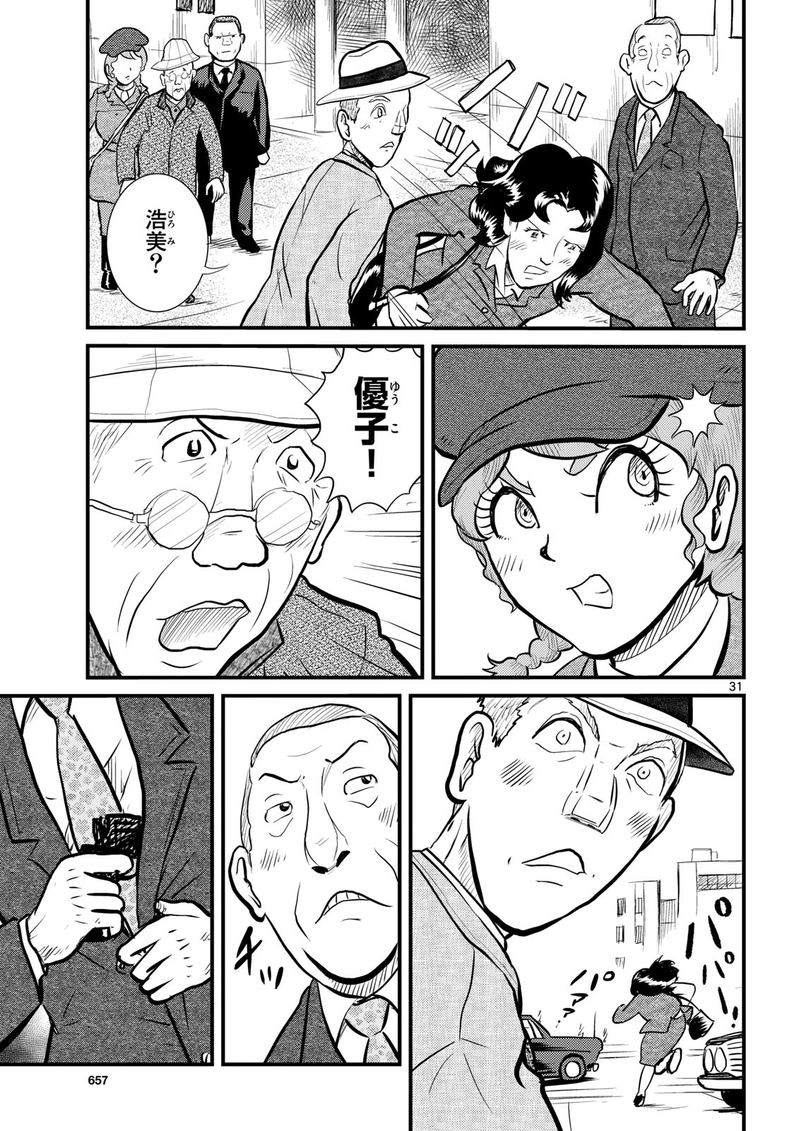 Page 31