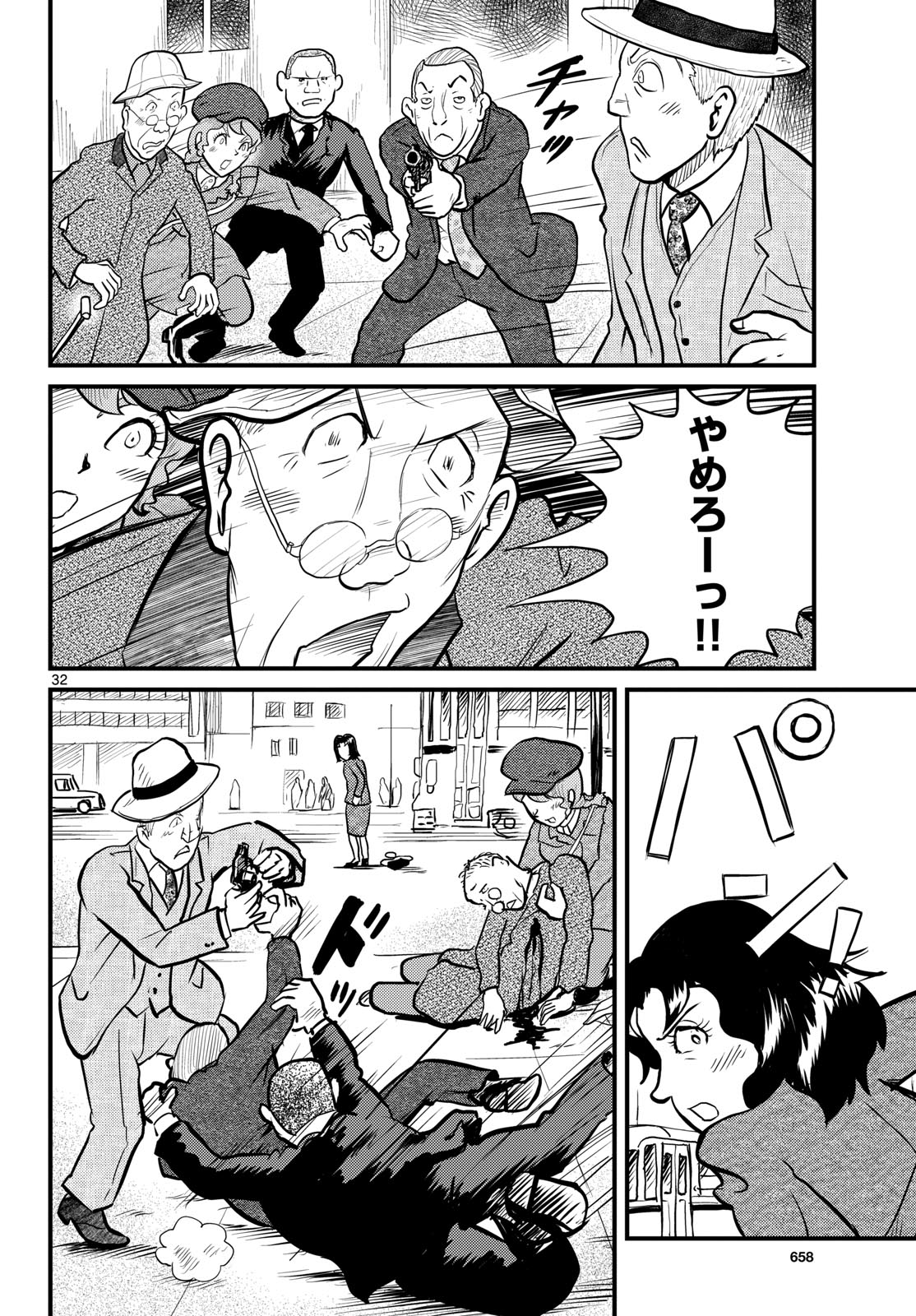 Page 32