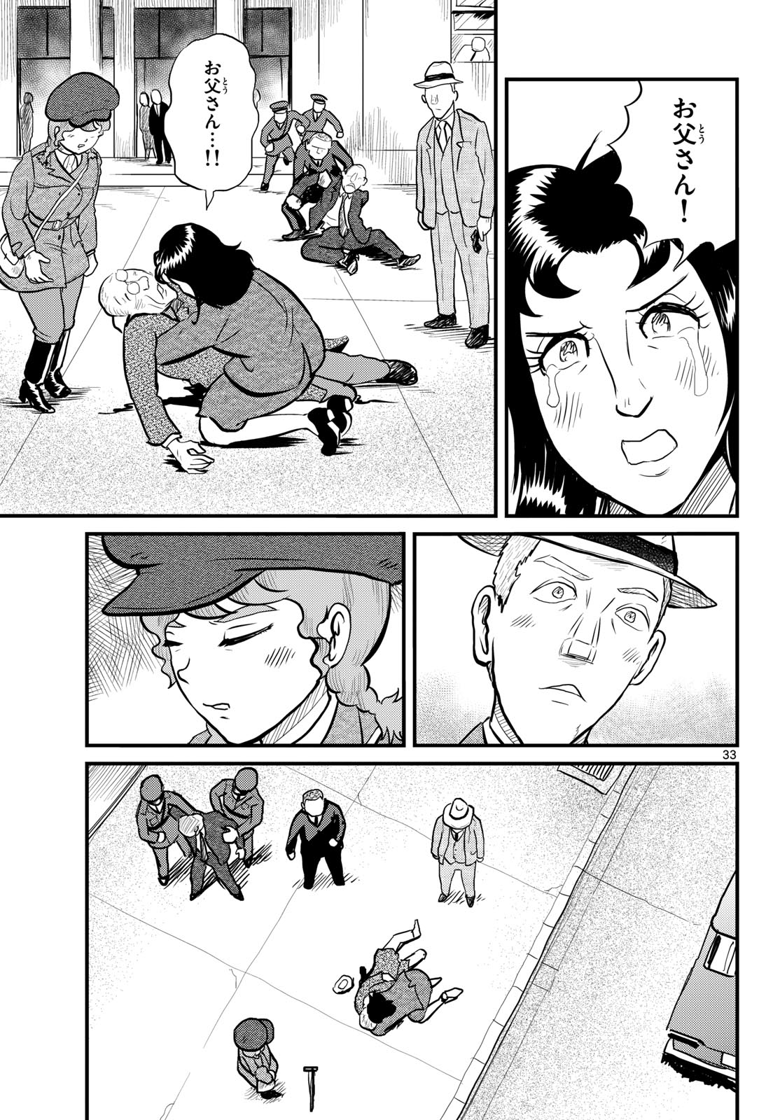 Page 33