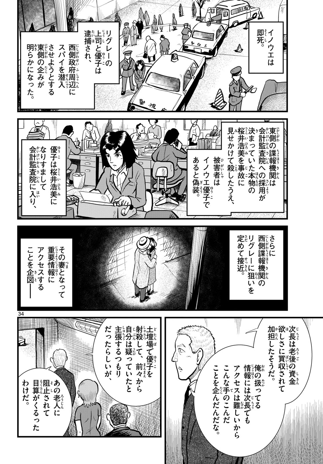 Page 34