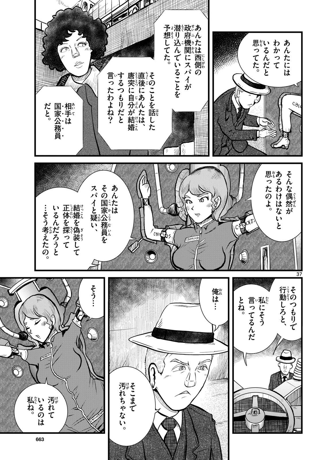 Page 37