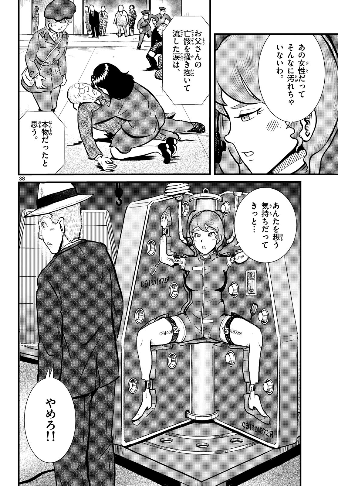 Page 38