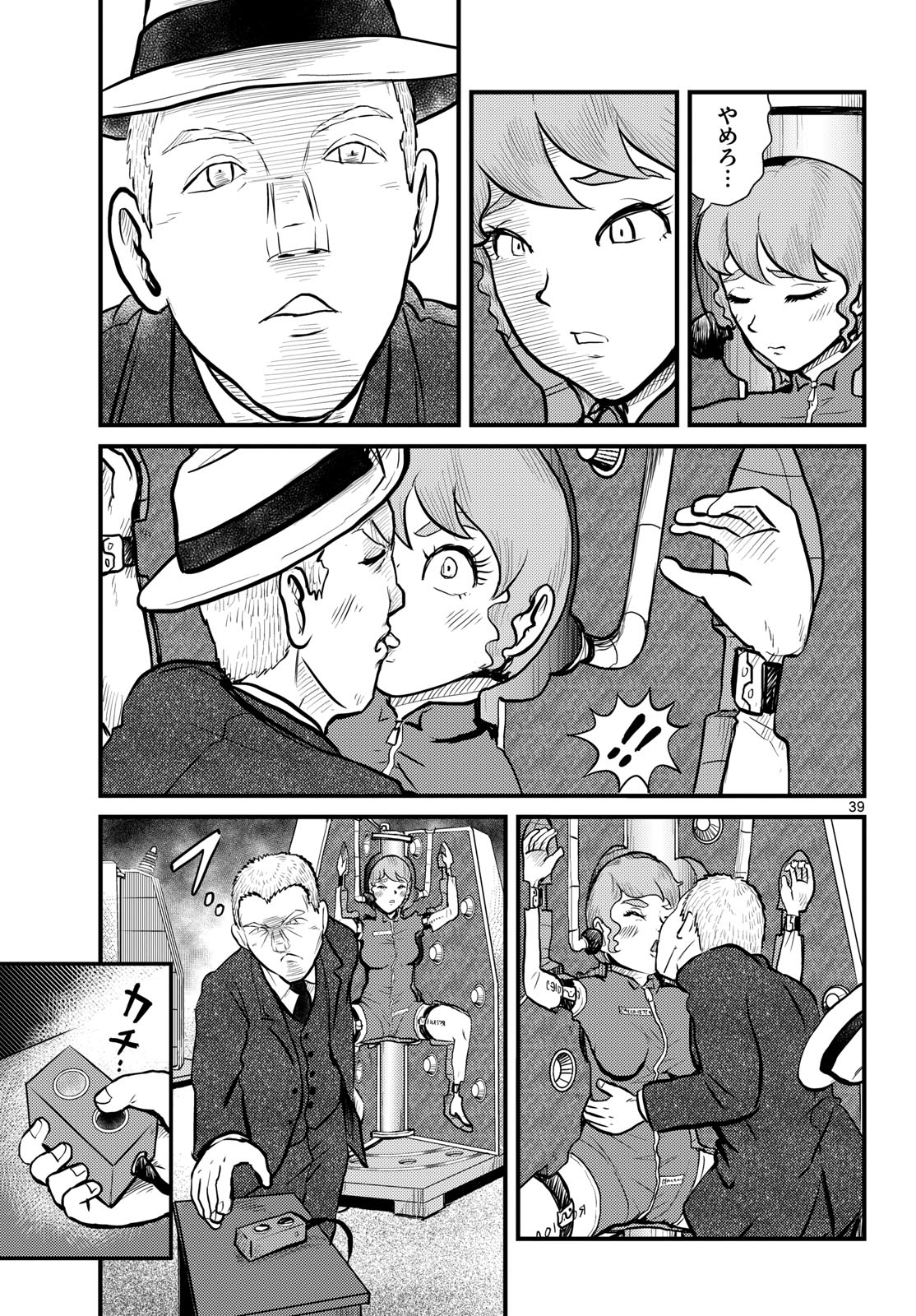 Page 39