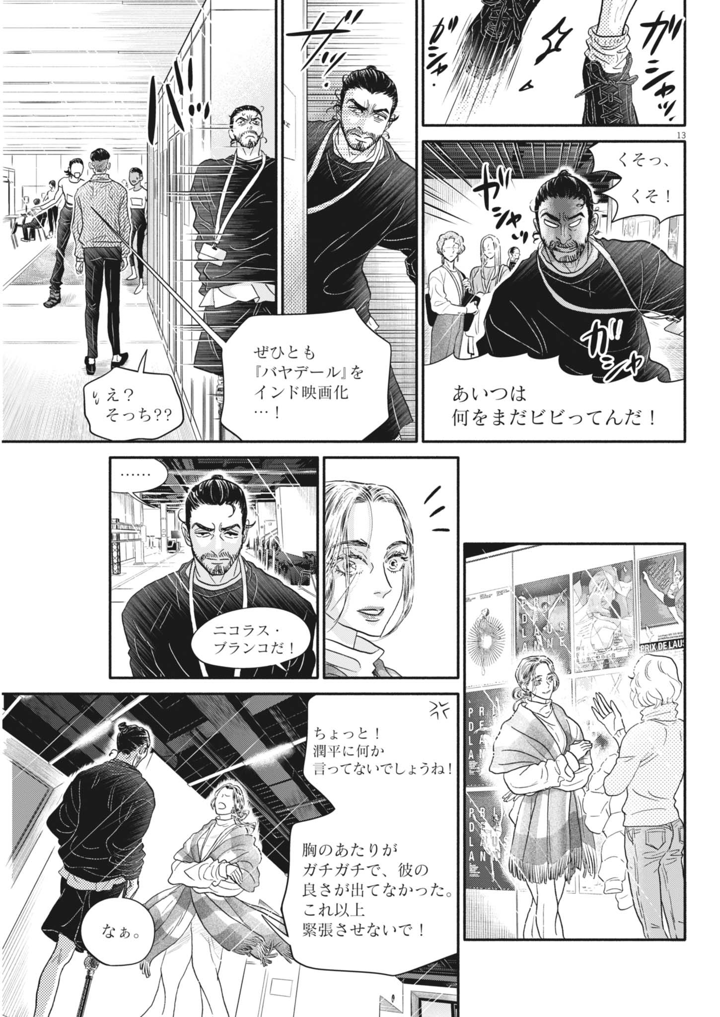 Page 13