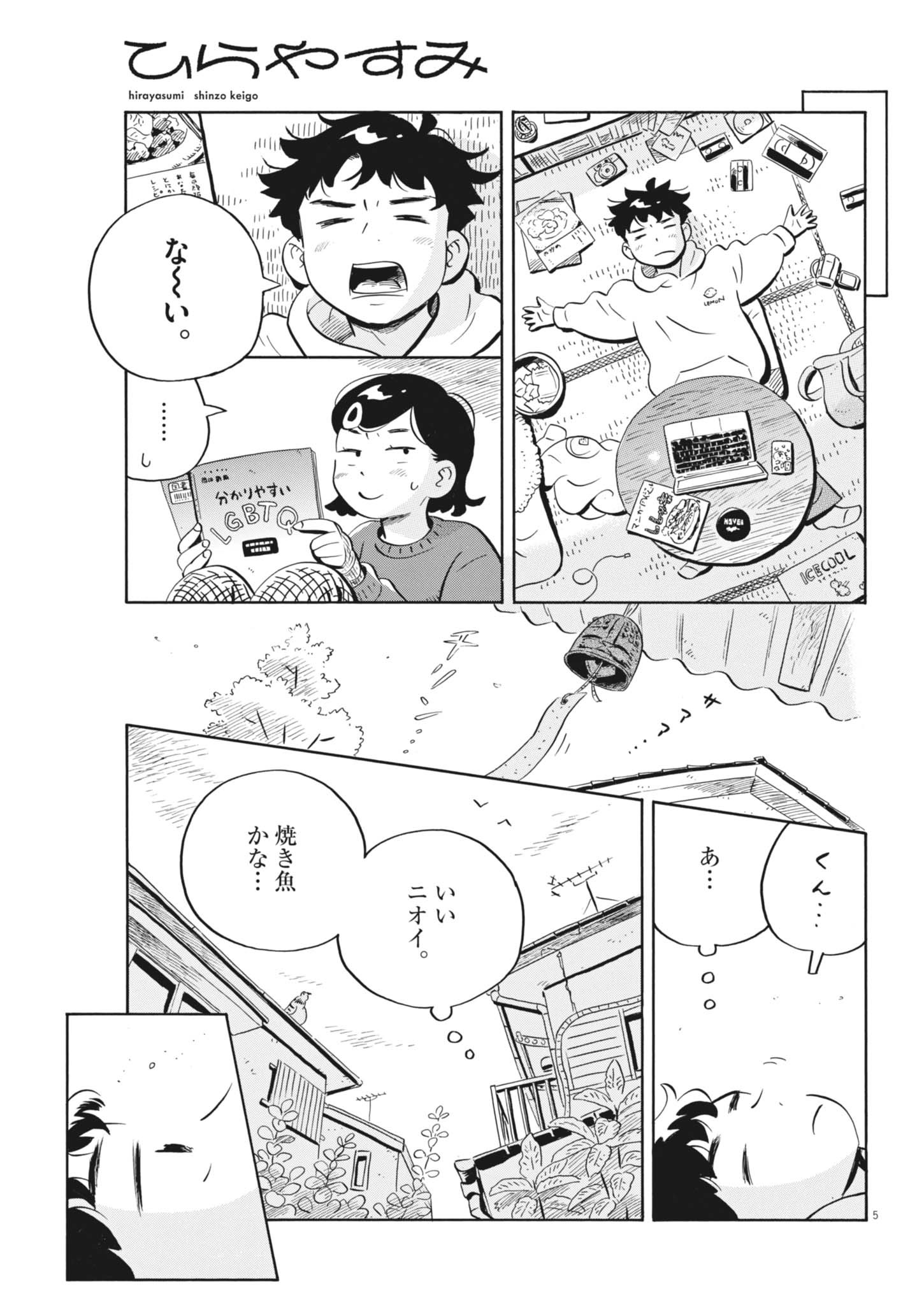Page 5
