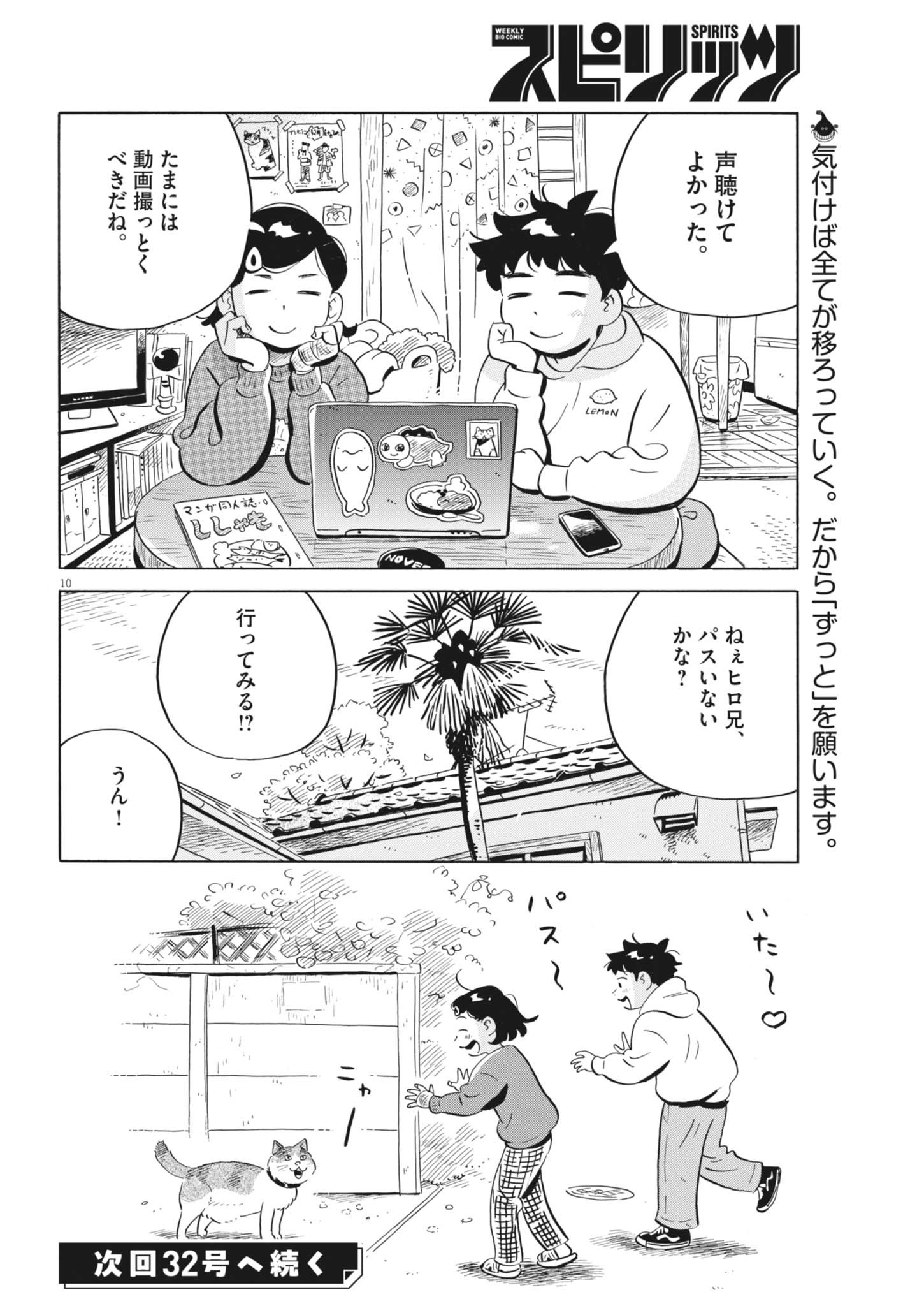 Page 10