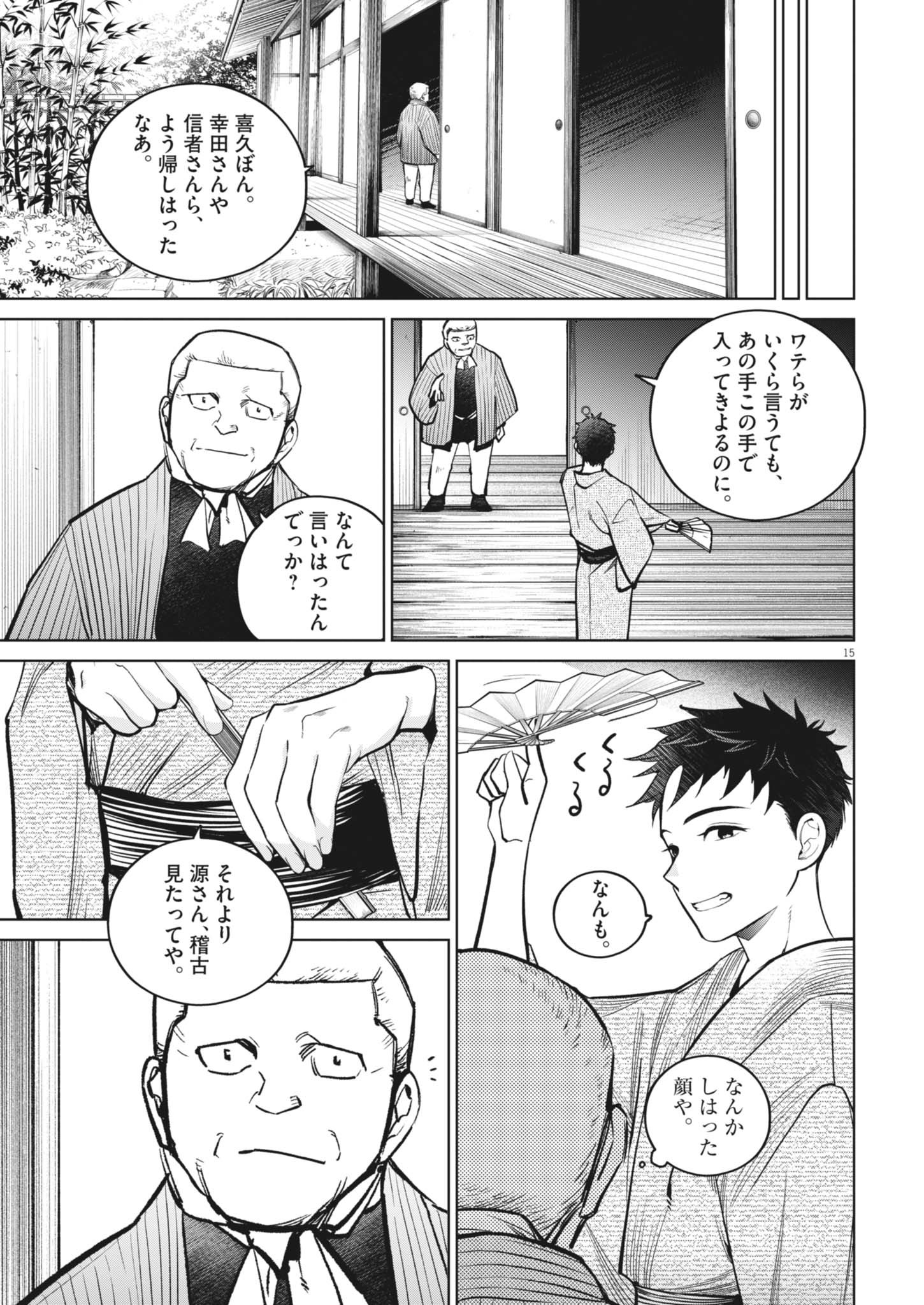 Page 15