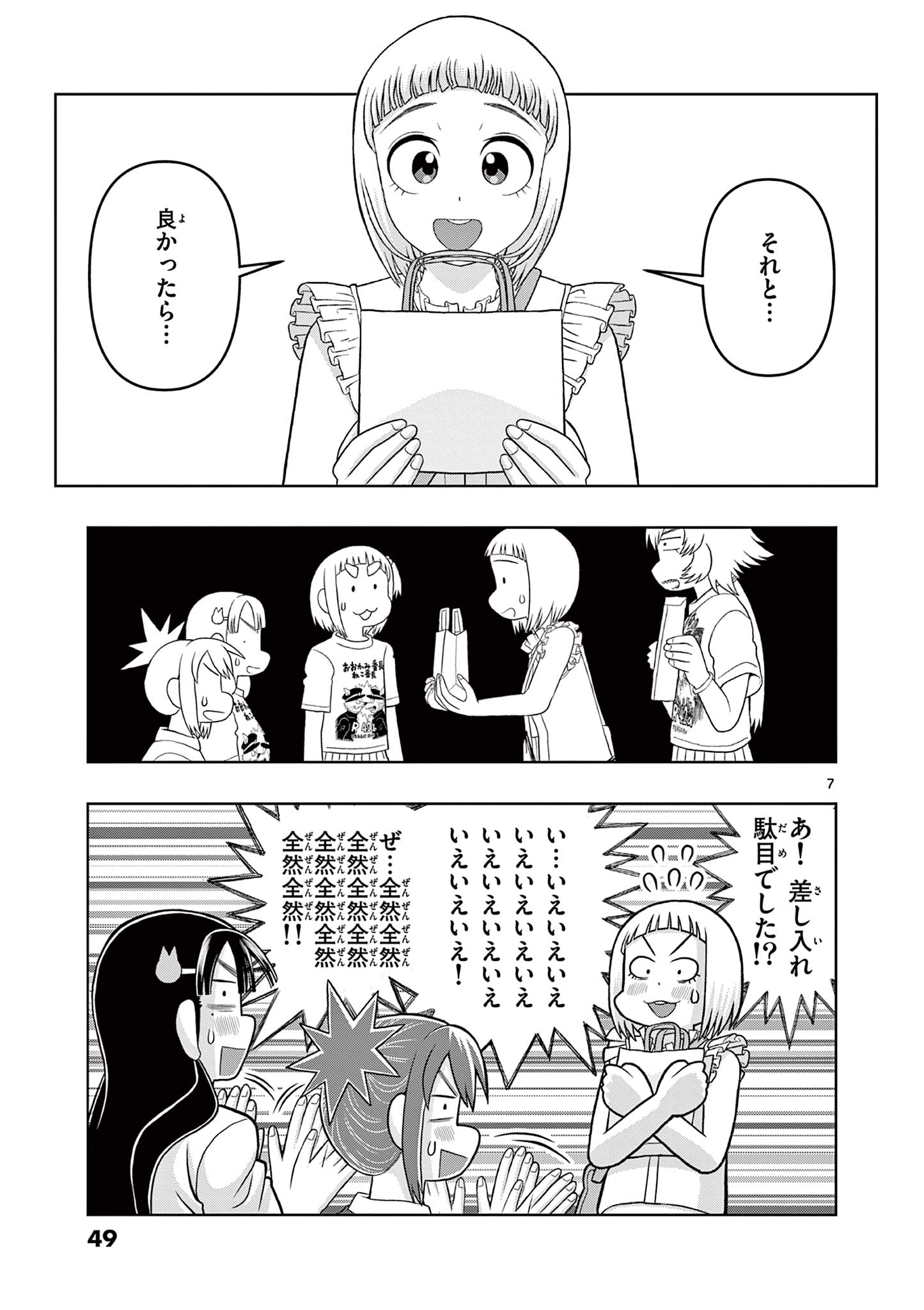 Page 7