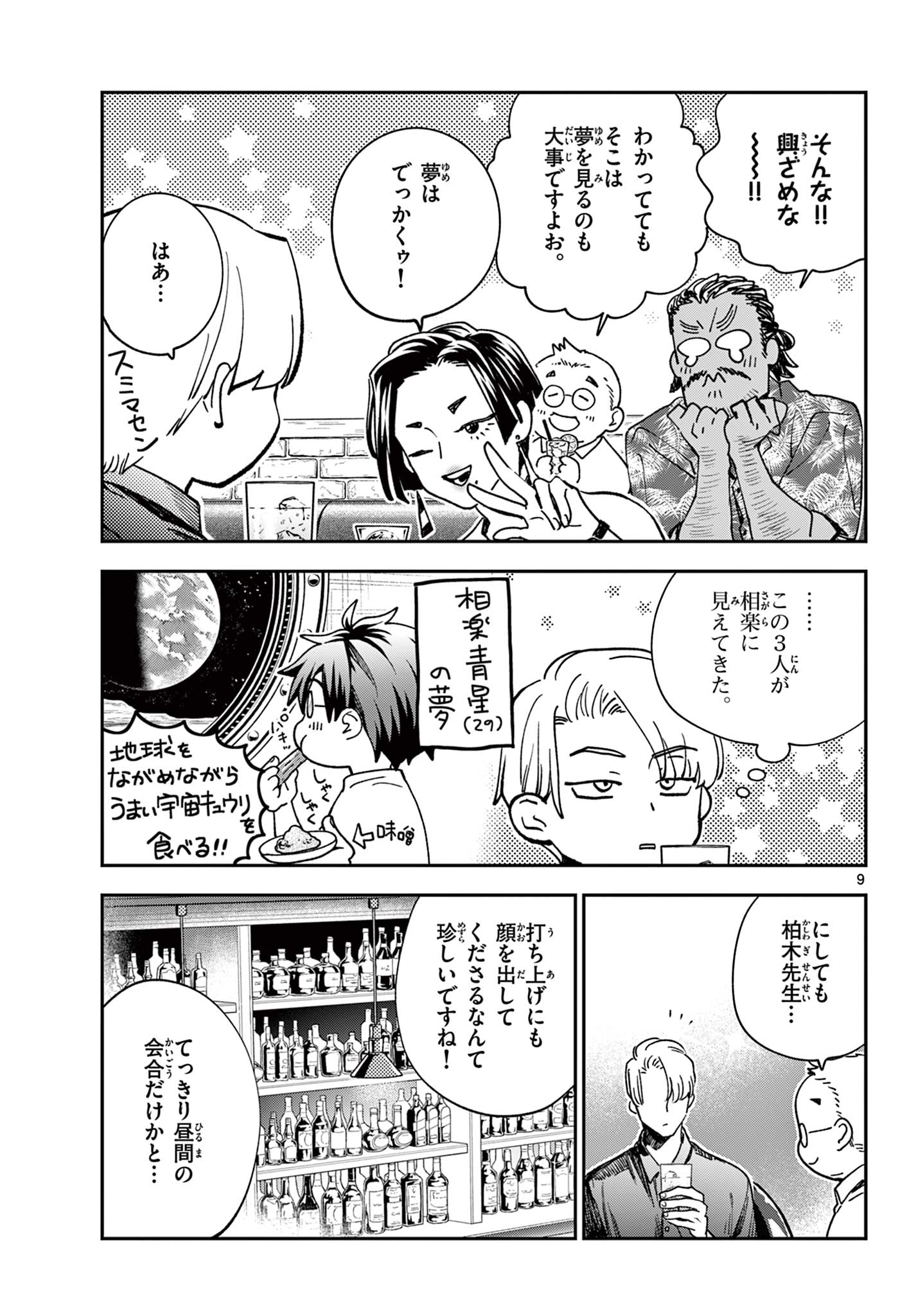 Page 9