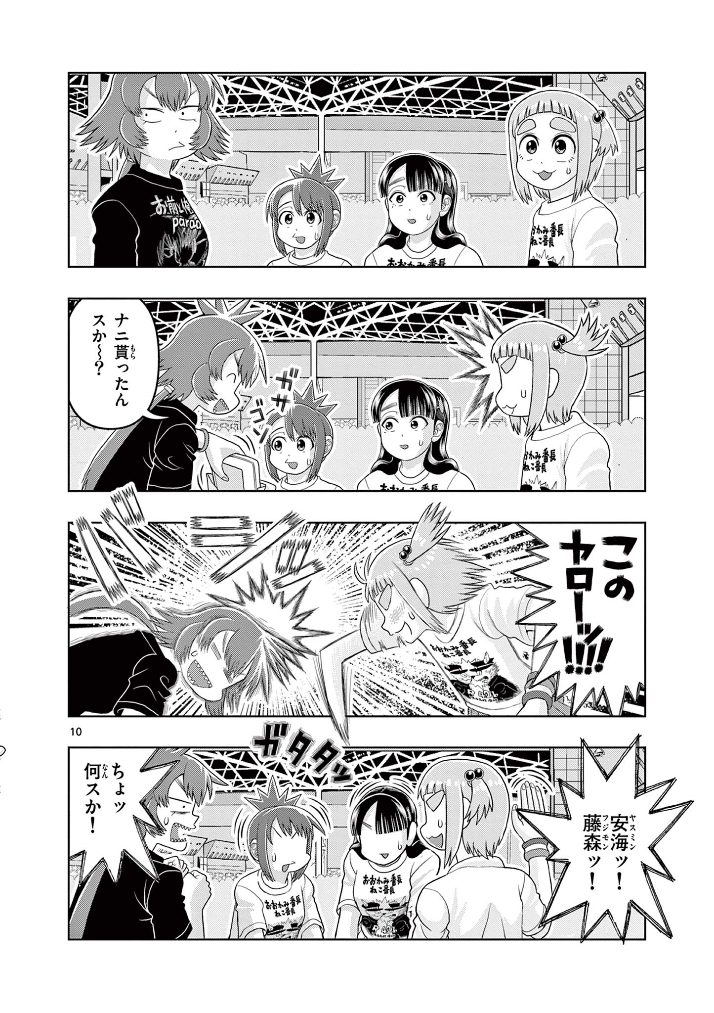 Page 10