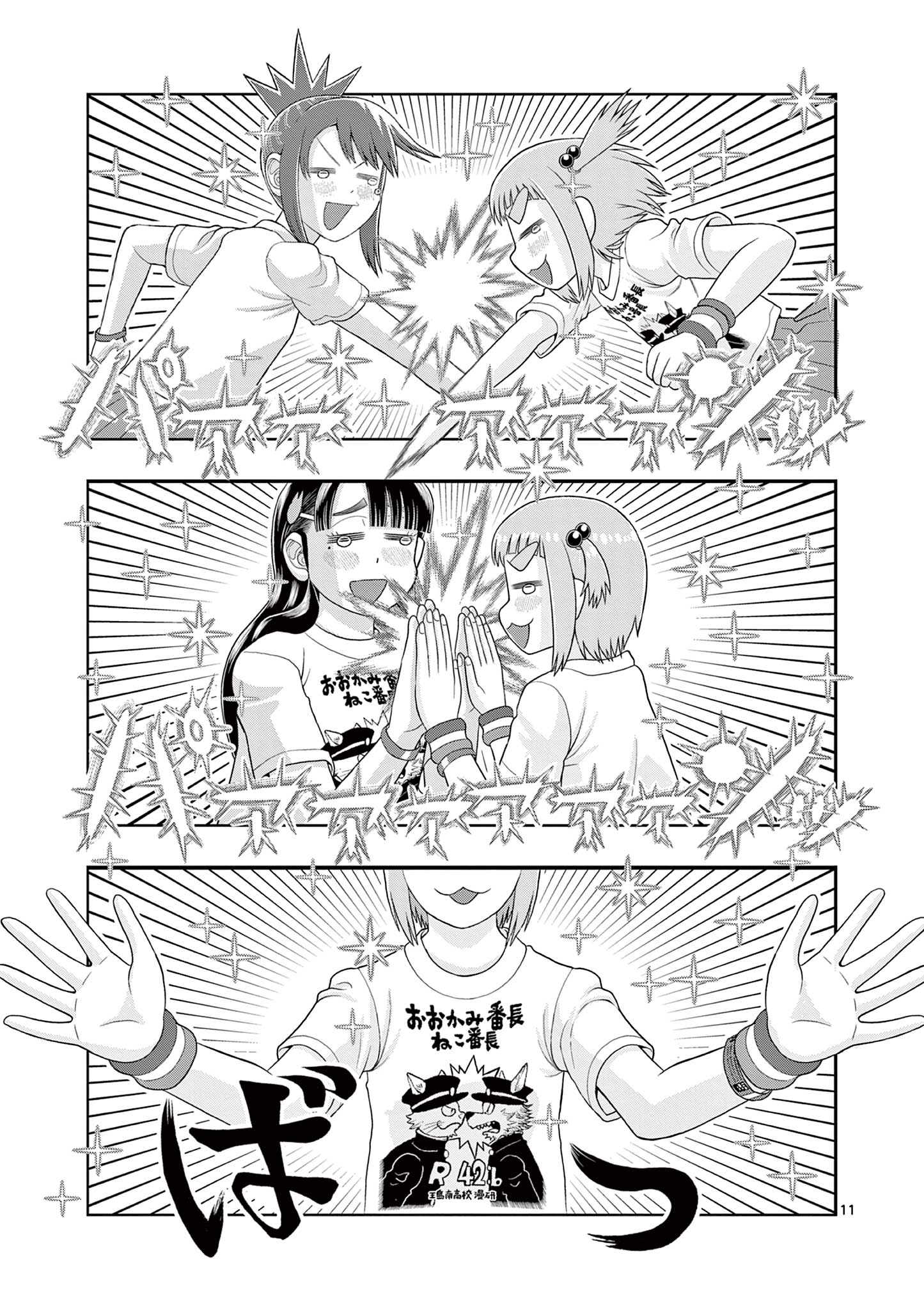 Page 11