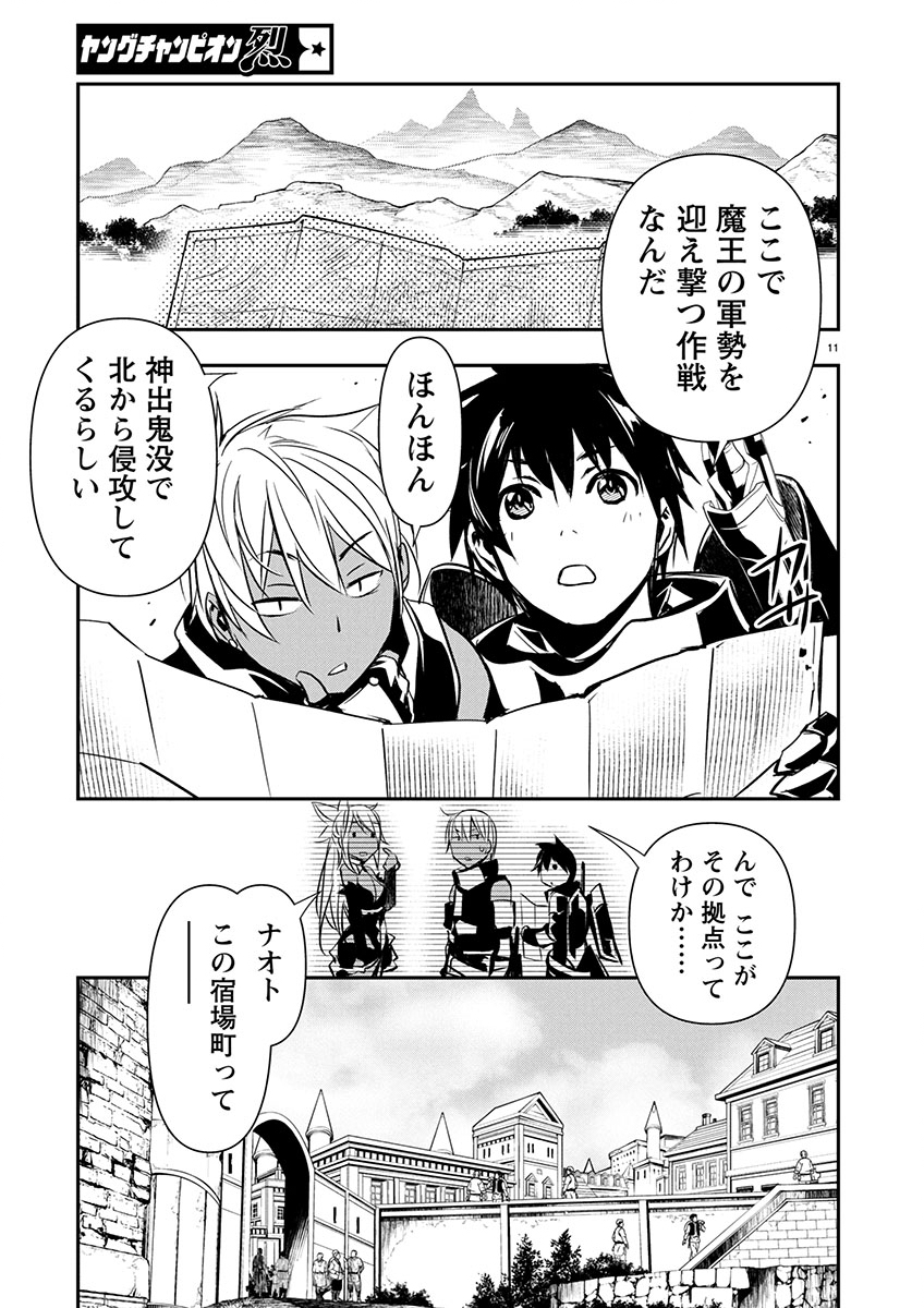 Page 11