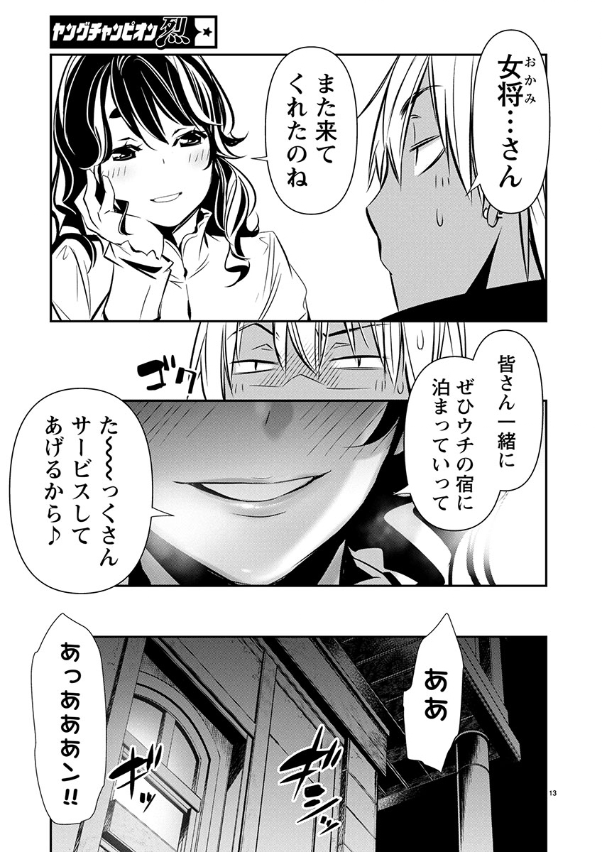 Page 13