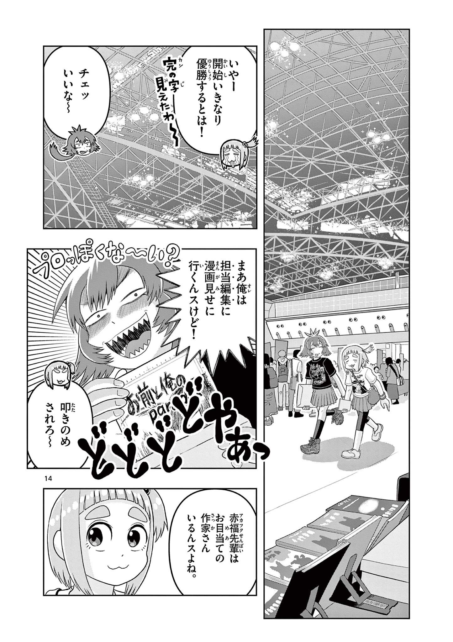 Page 14