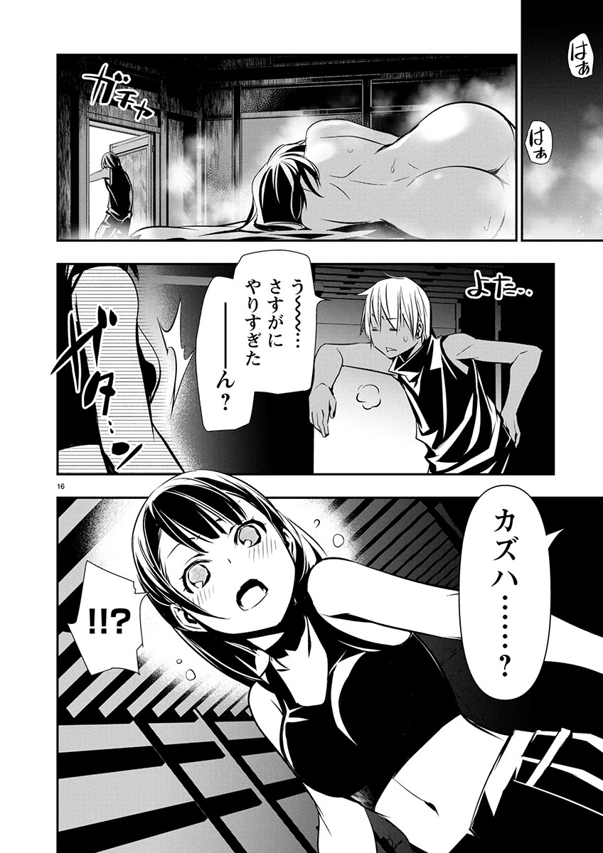 Page 16