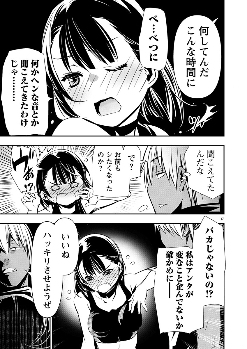 Page 17