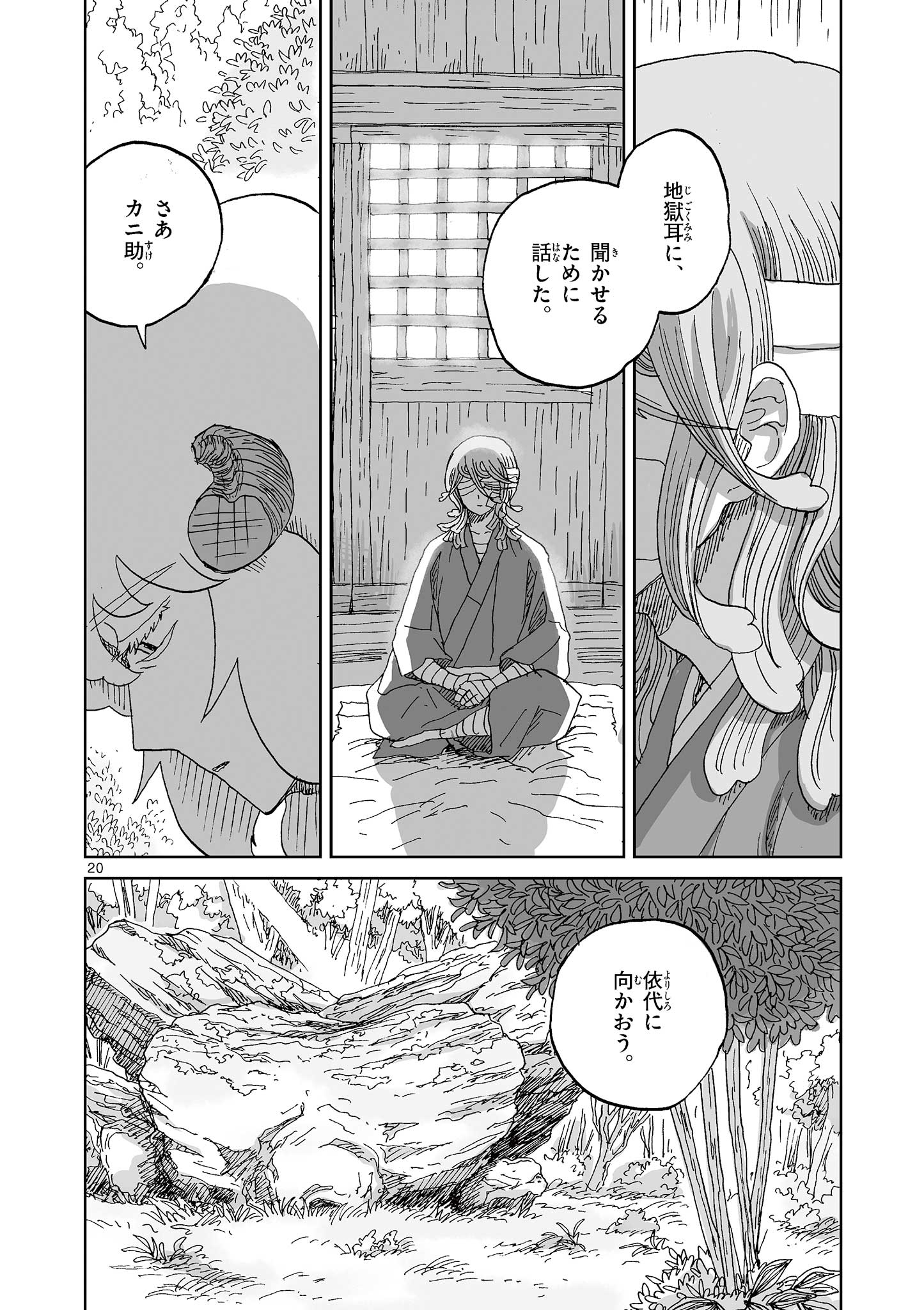 Page 20