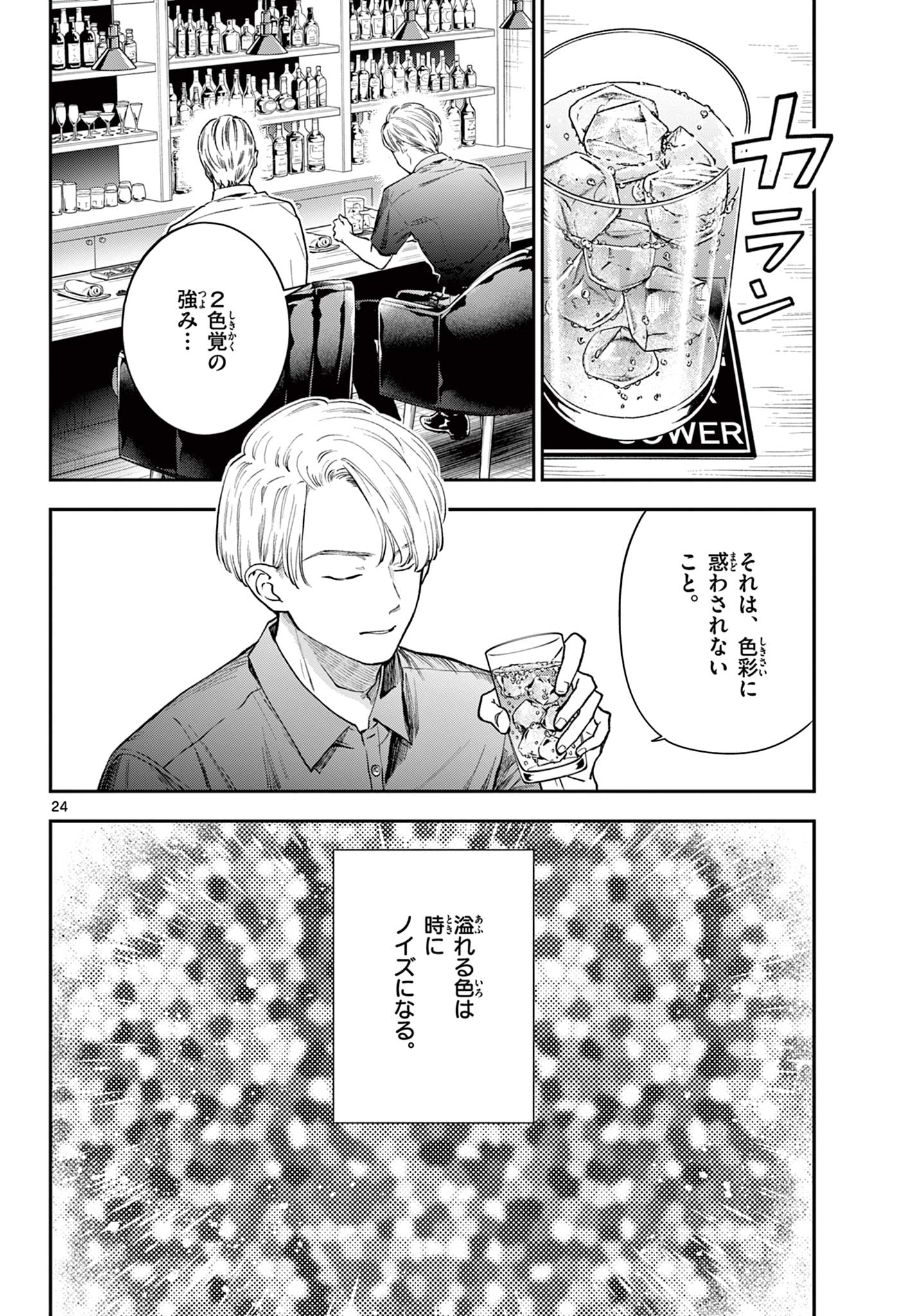 Page 24