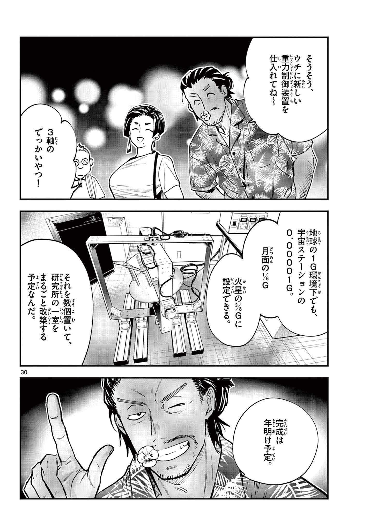 Page 30