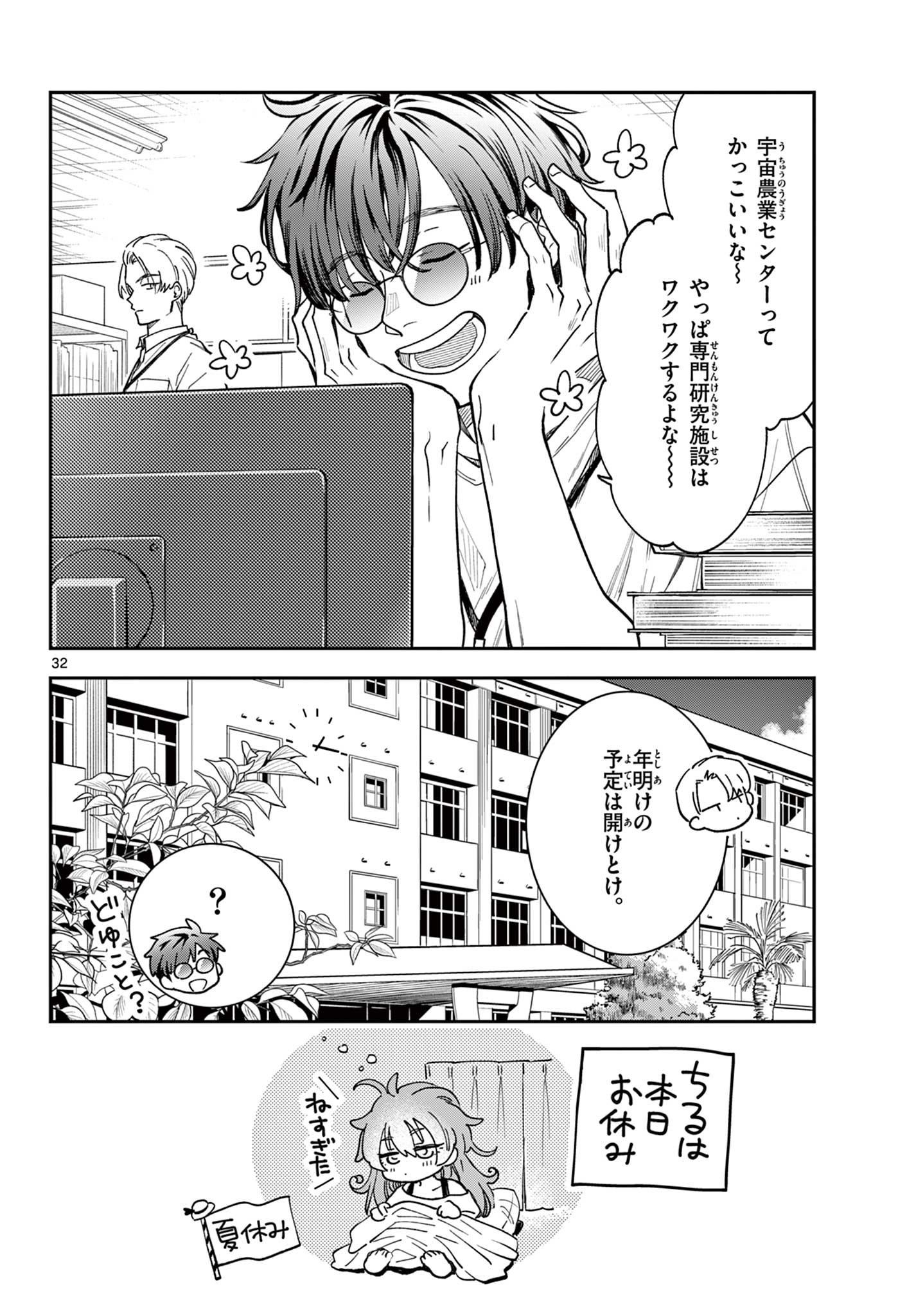 Page 32
