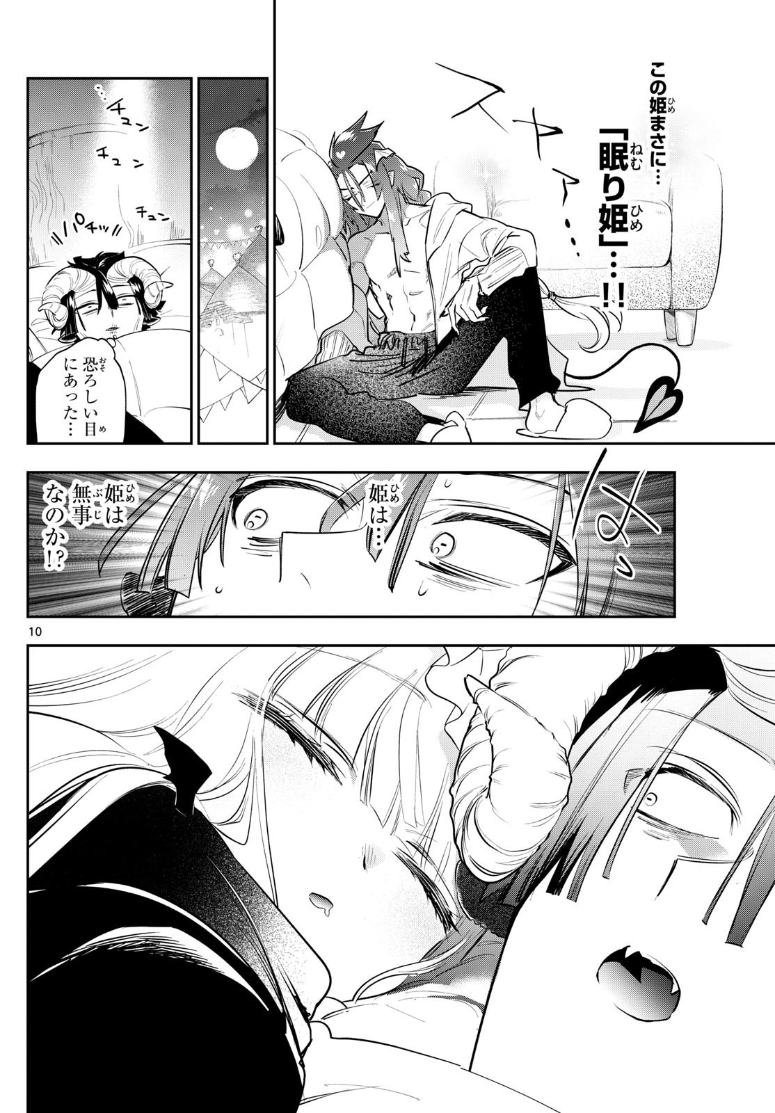 Page 10