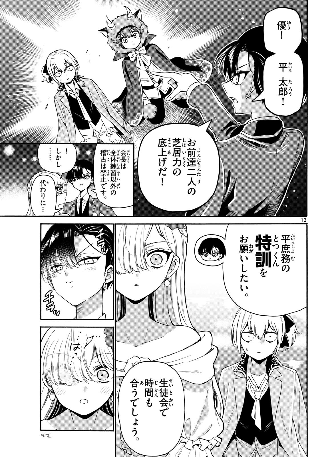 Page 13