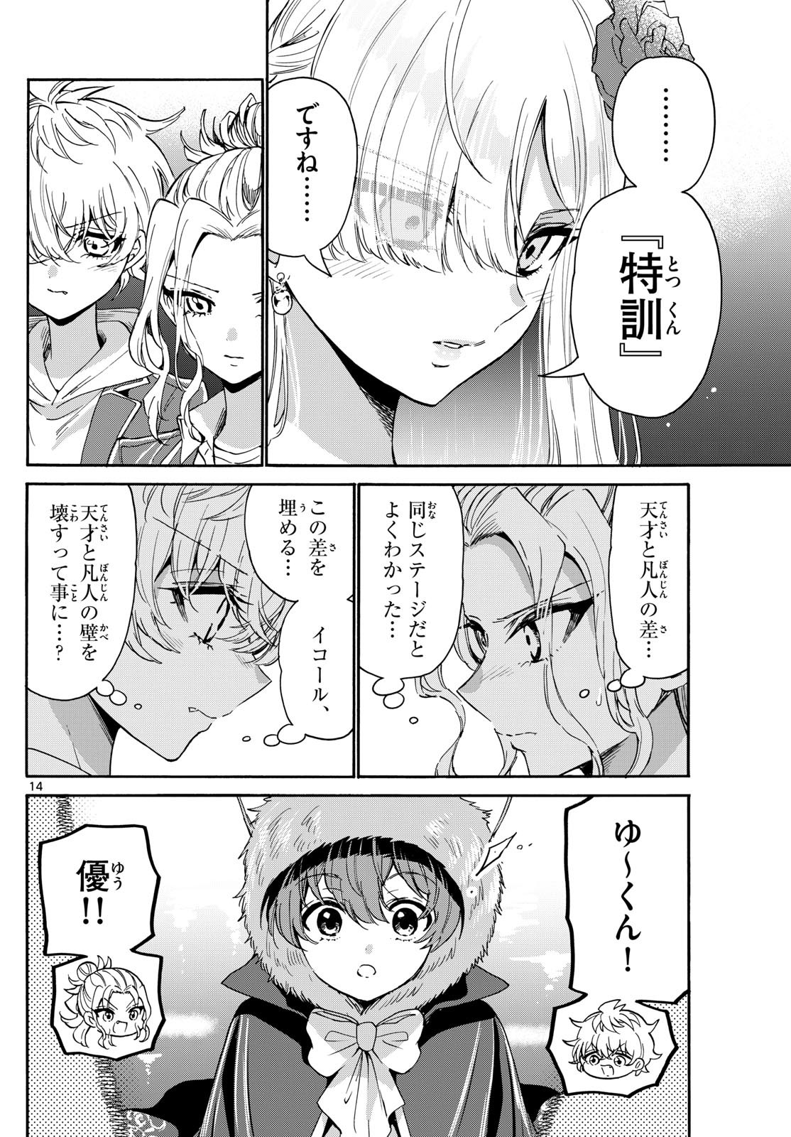 Page 14