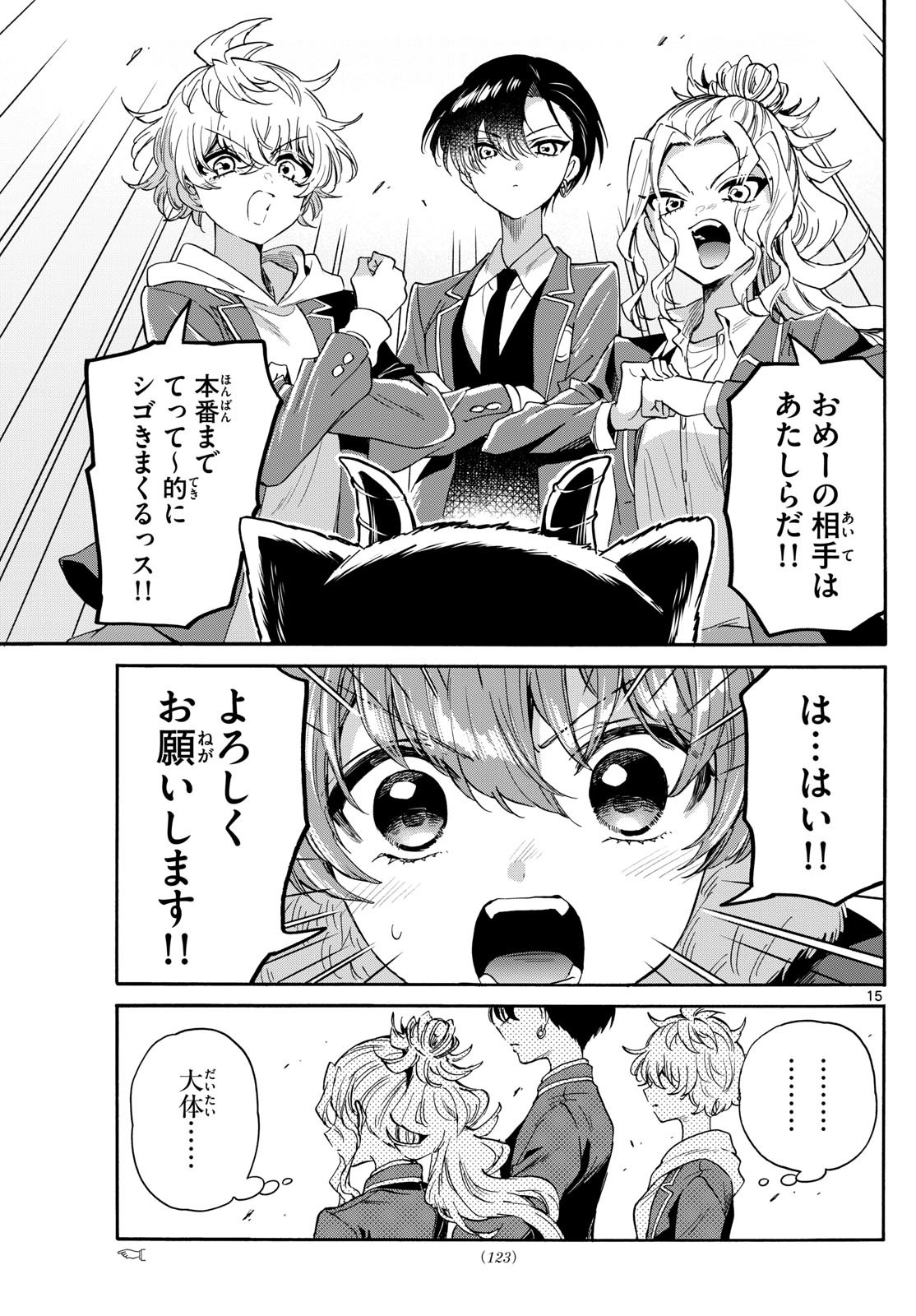 Page 15