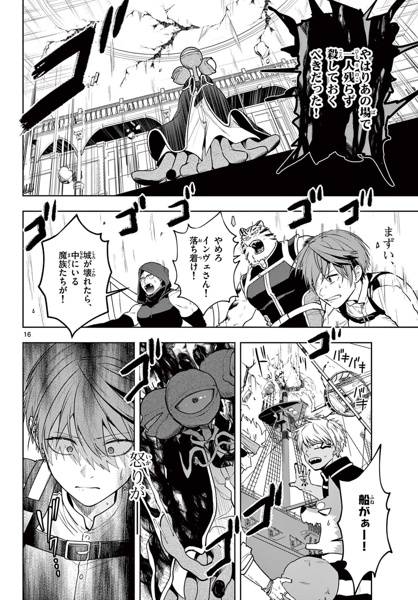 Page 16