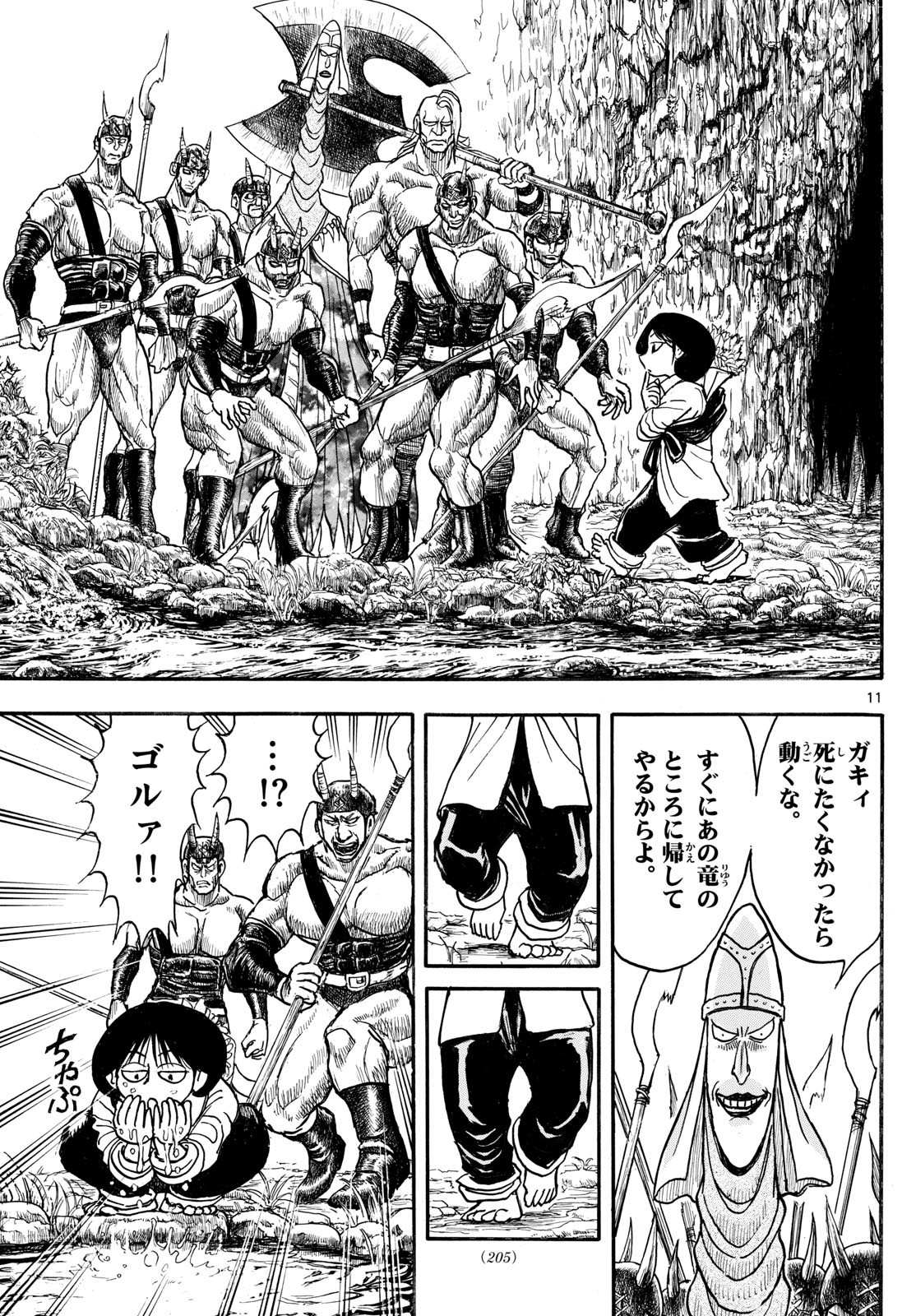 Page 11