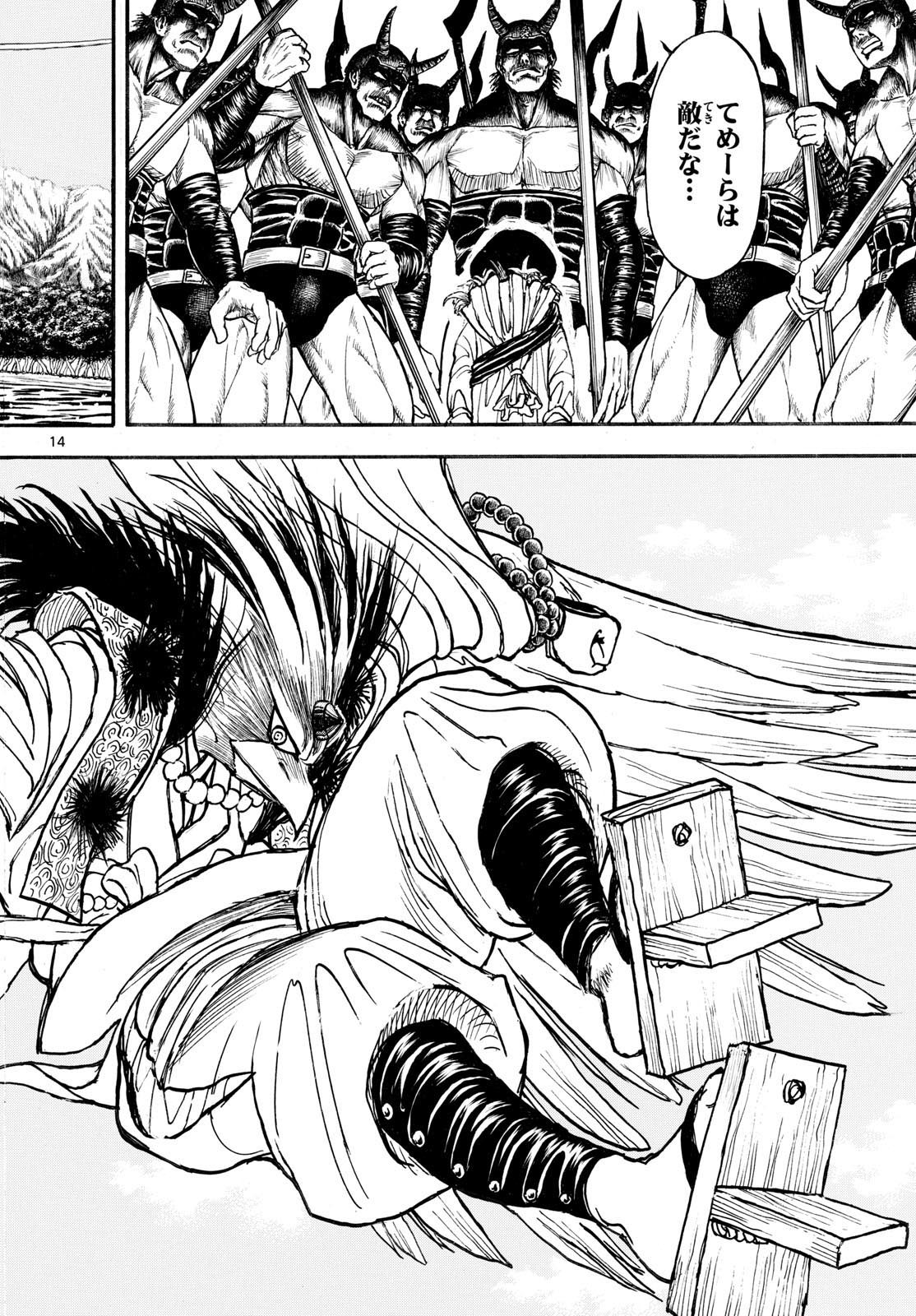 Page 14