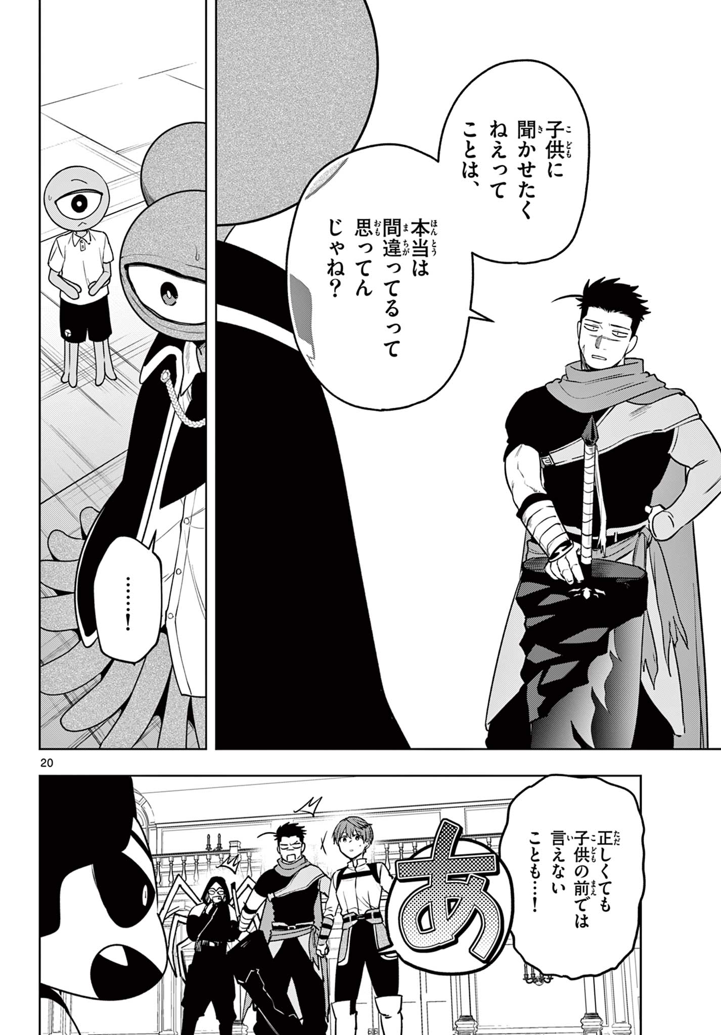 Page 20
