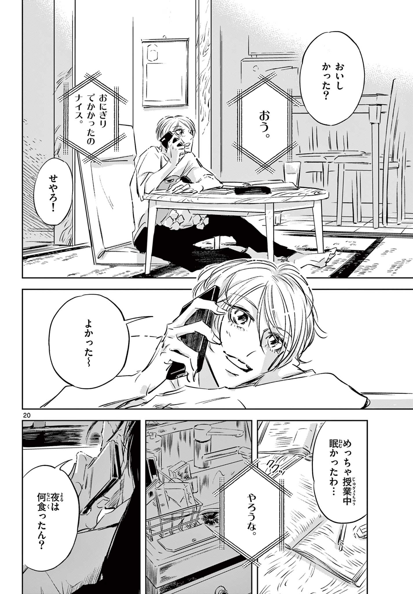 Page 21