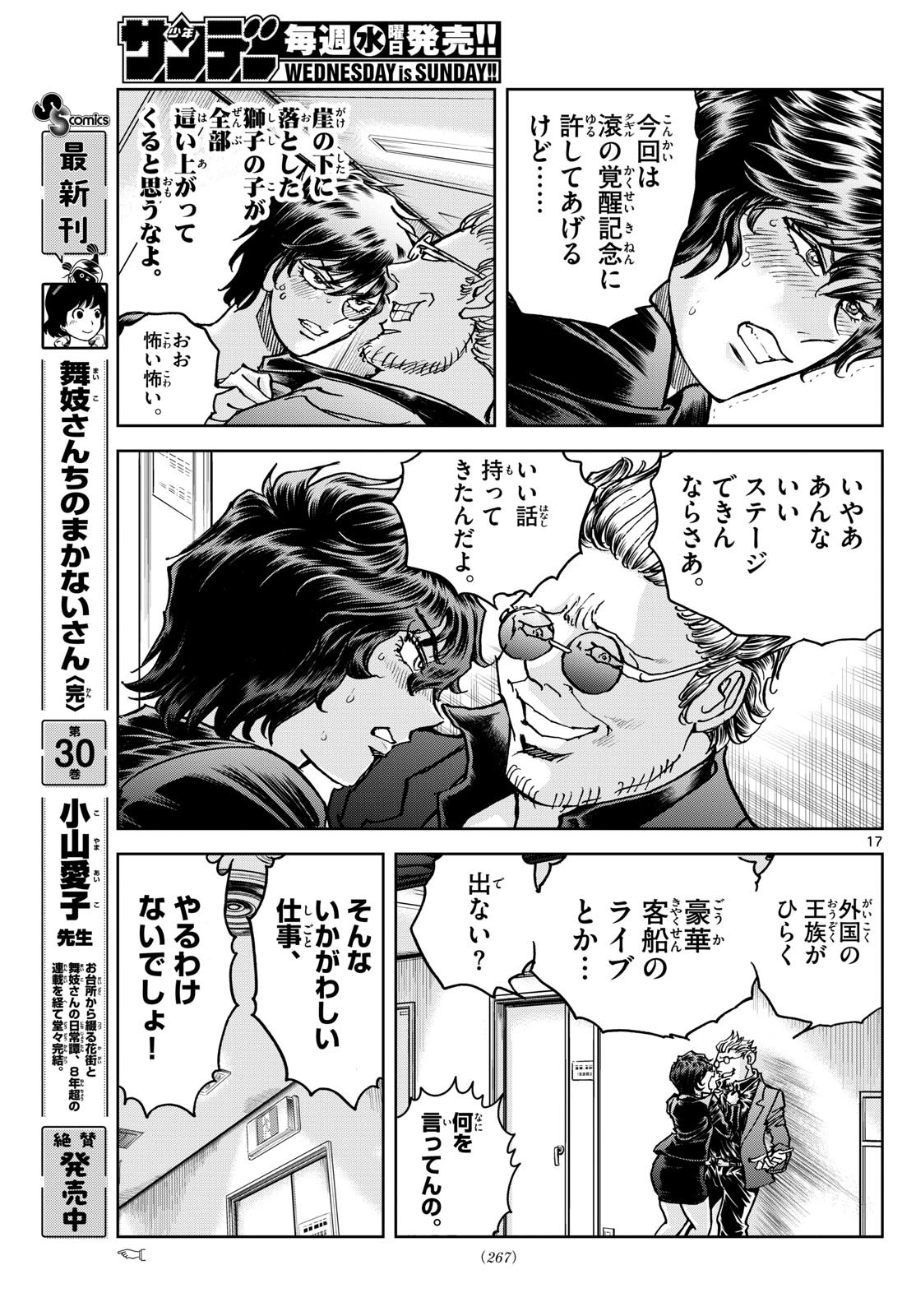 Page 17