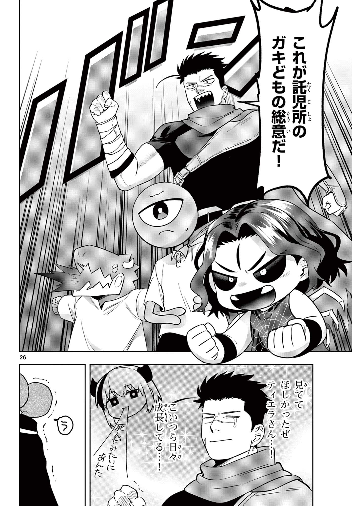 Page 26