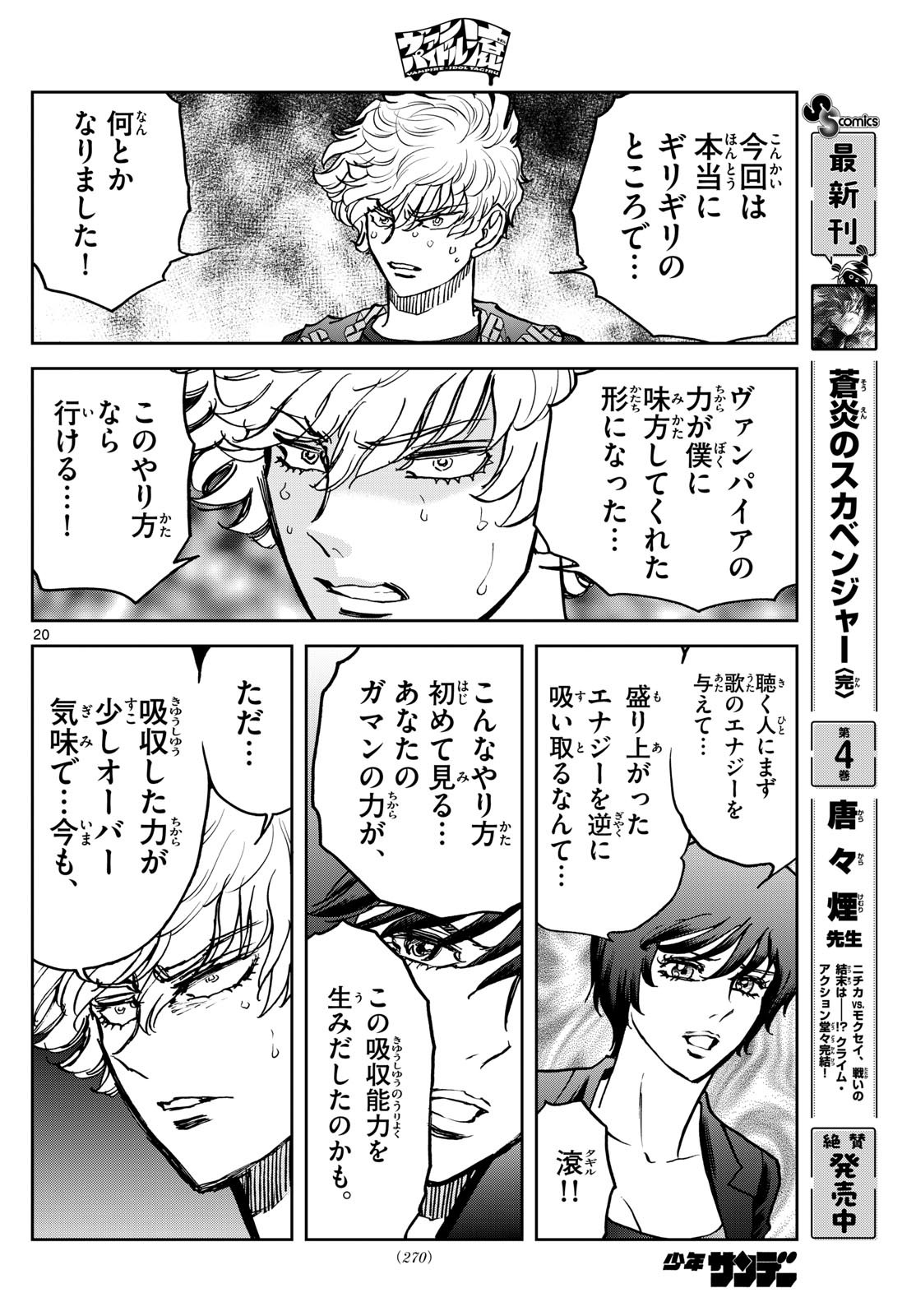Page 20